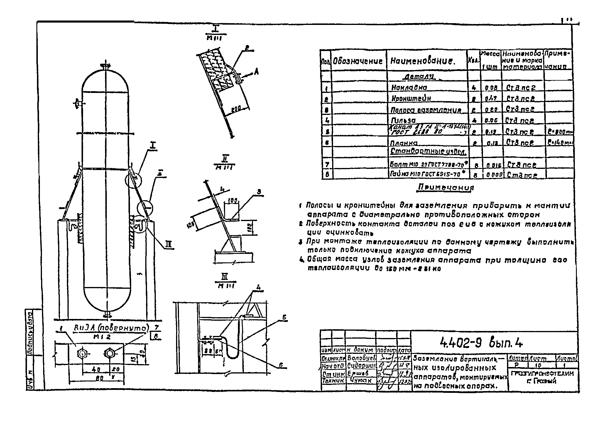 Серия 4.402-9