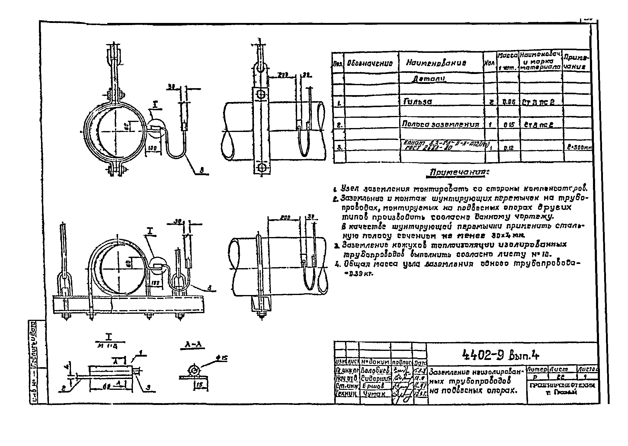 Серия 4.402-9