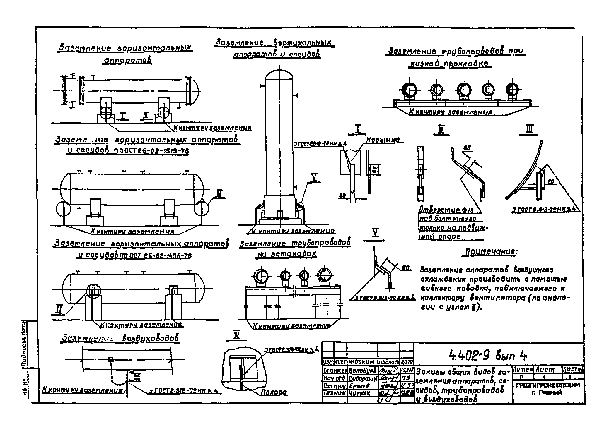 Серия 4.402-9