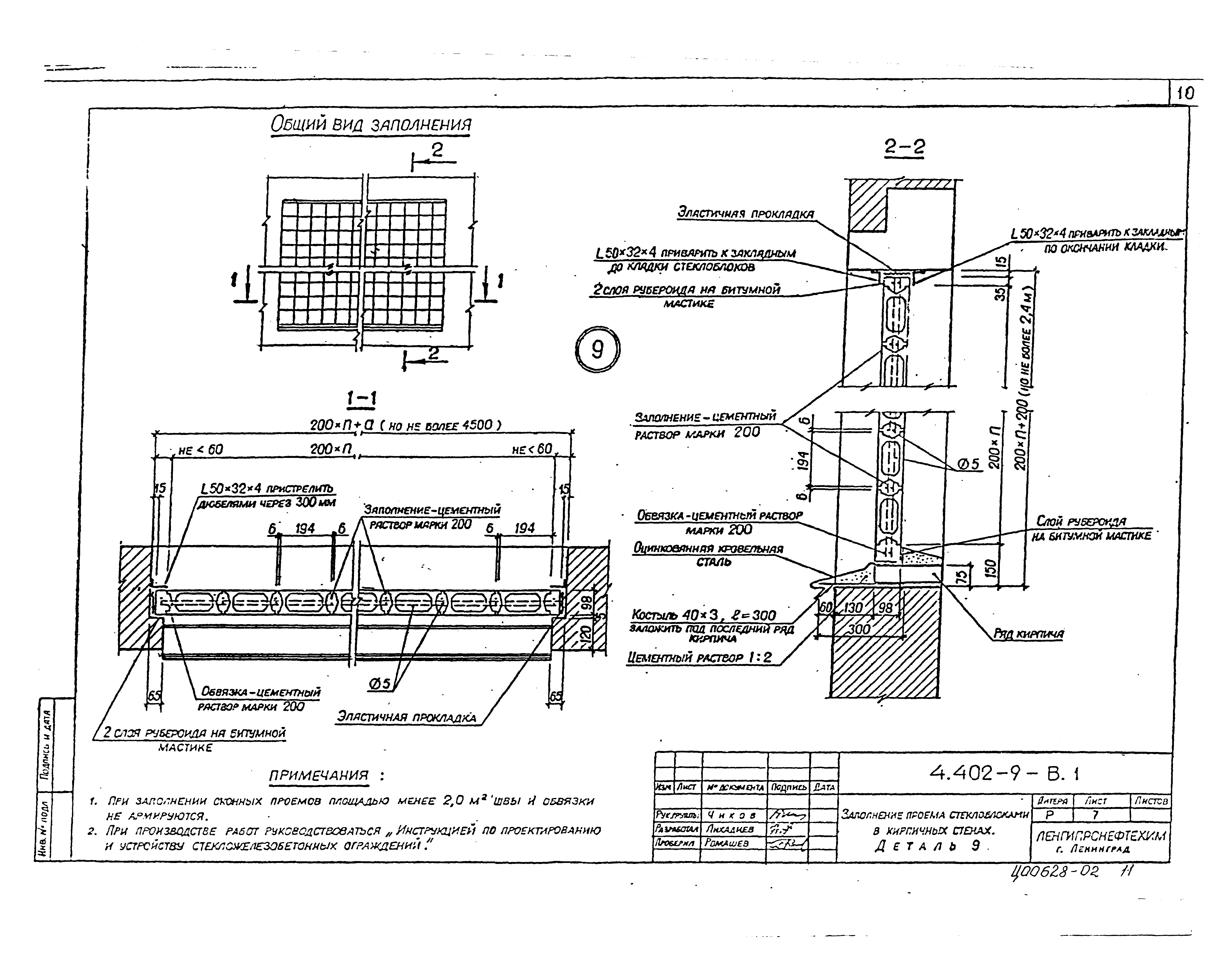 Серия 4.402-9