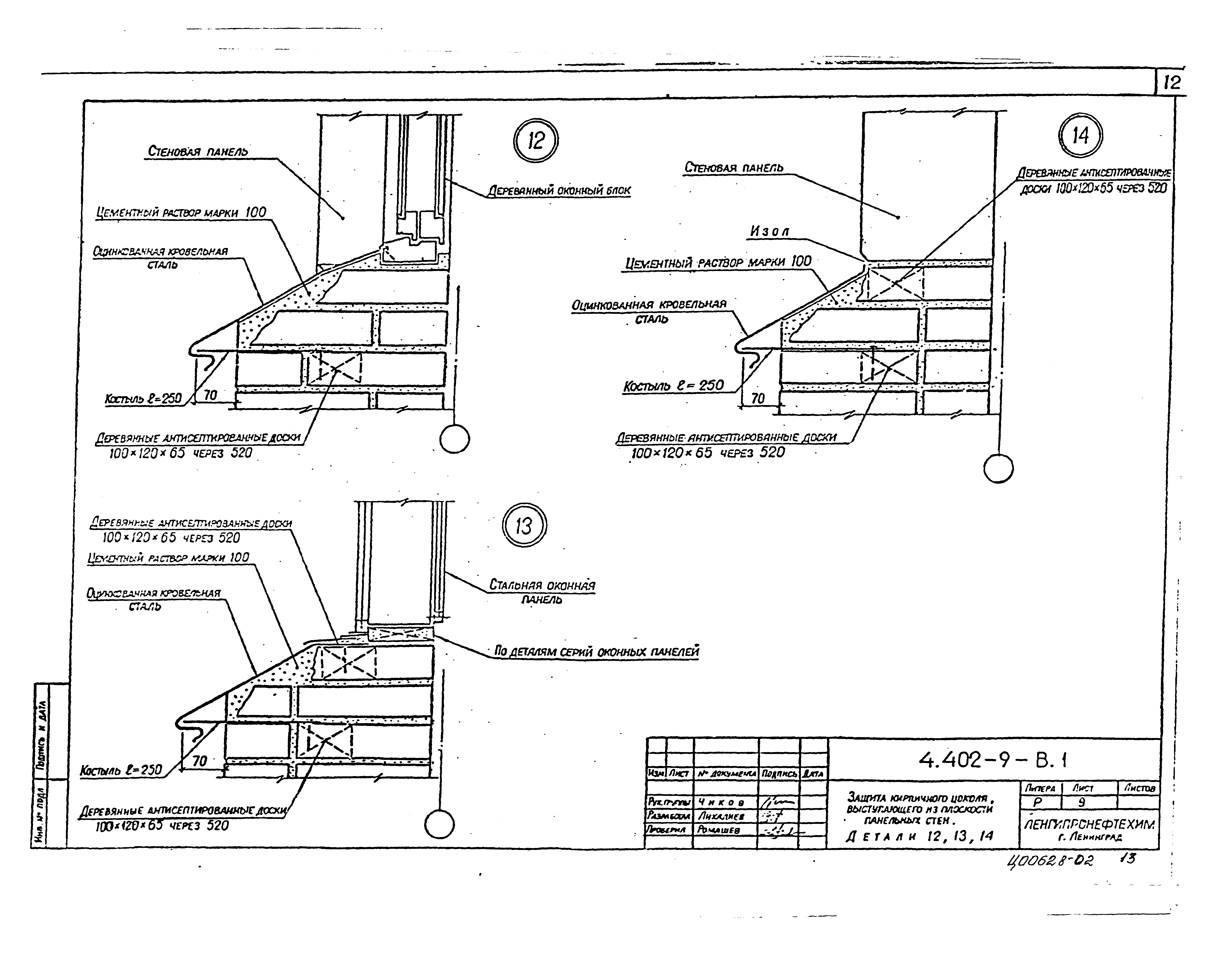 Серия 4.402-9