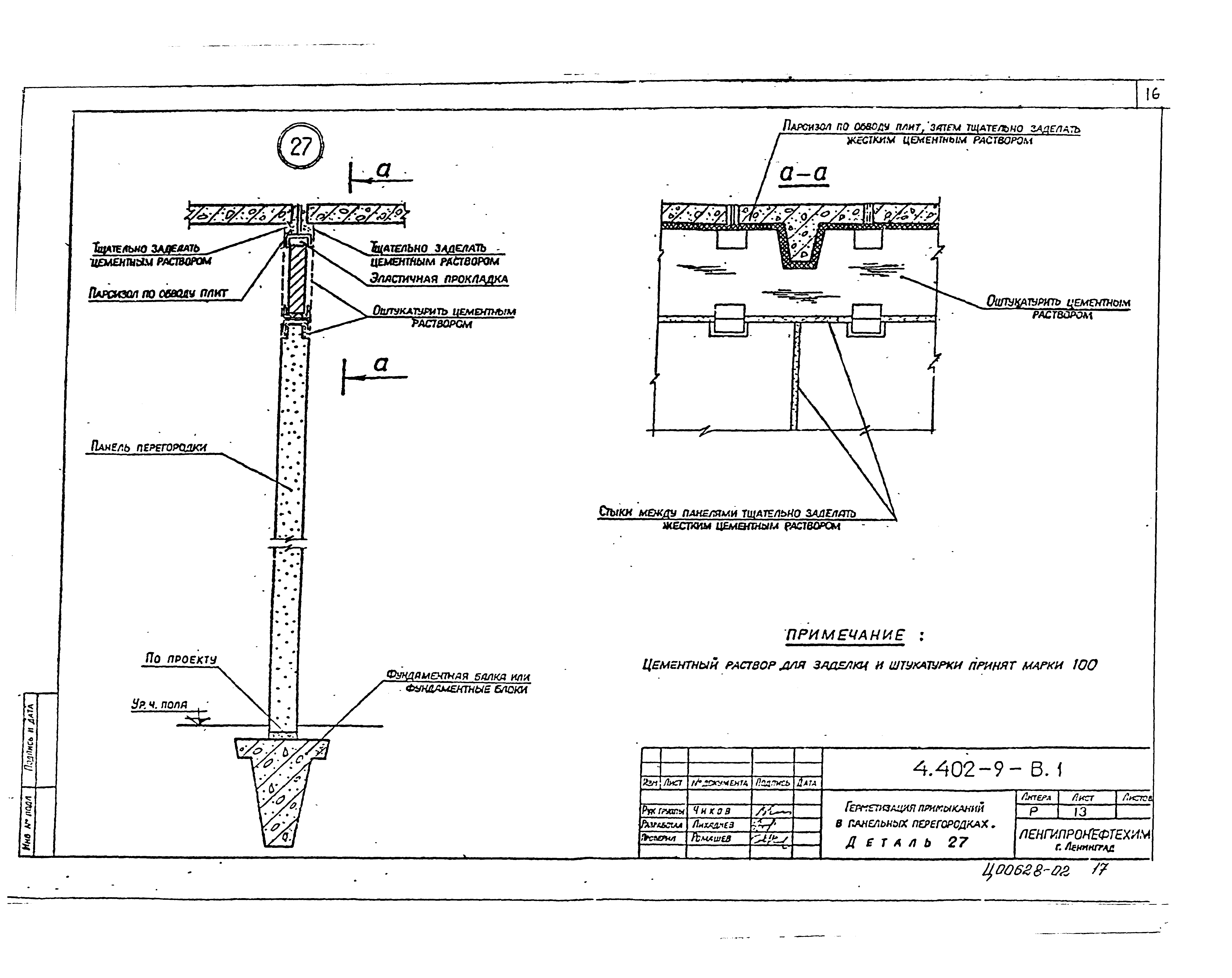 Серия 4.402-9