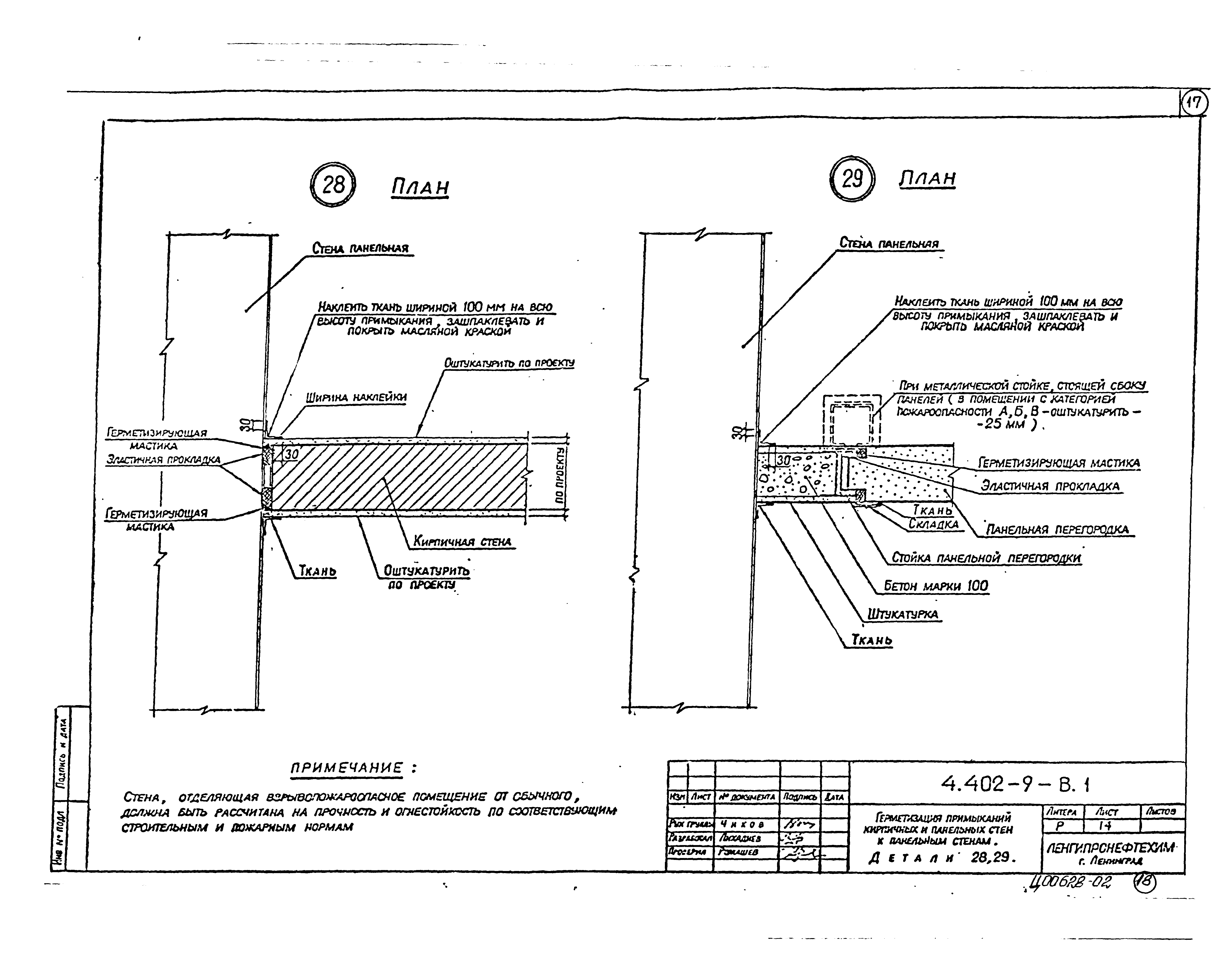 Серия 4.402-9