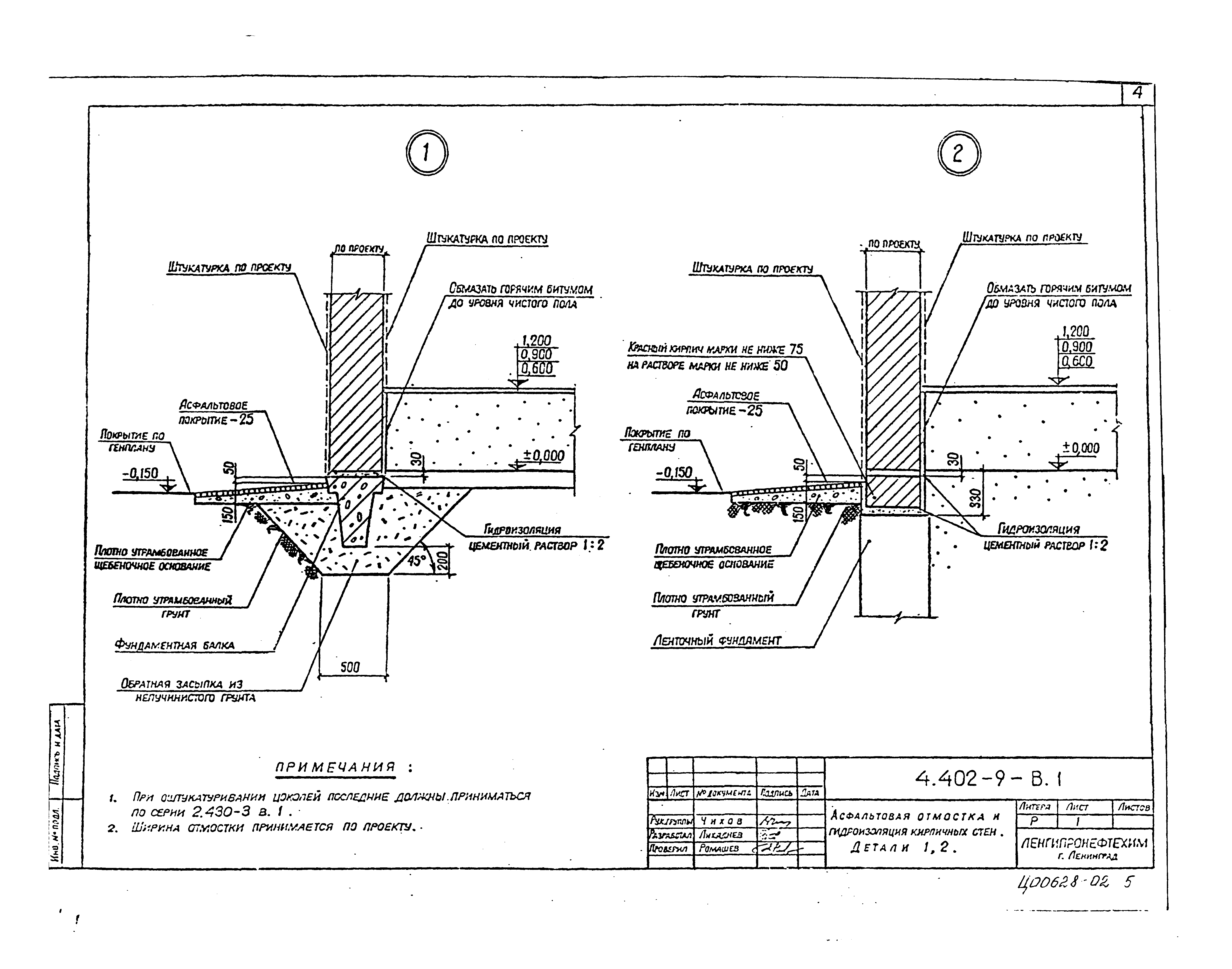 Серия 4.402-9