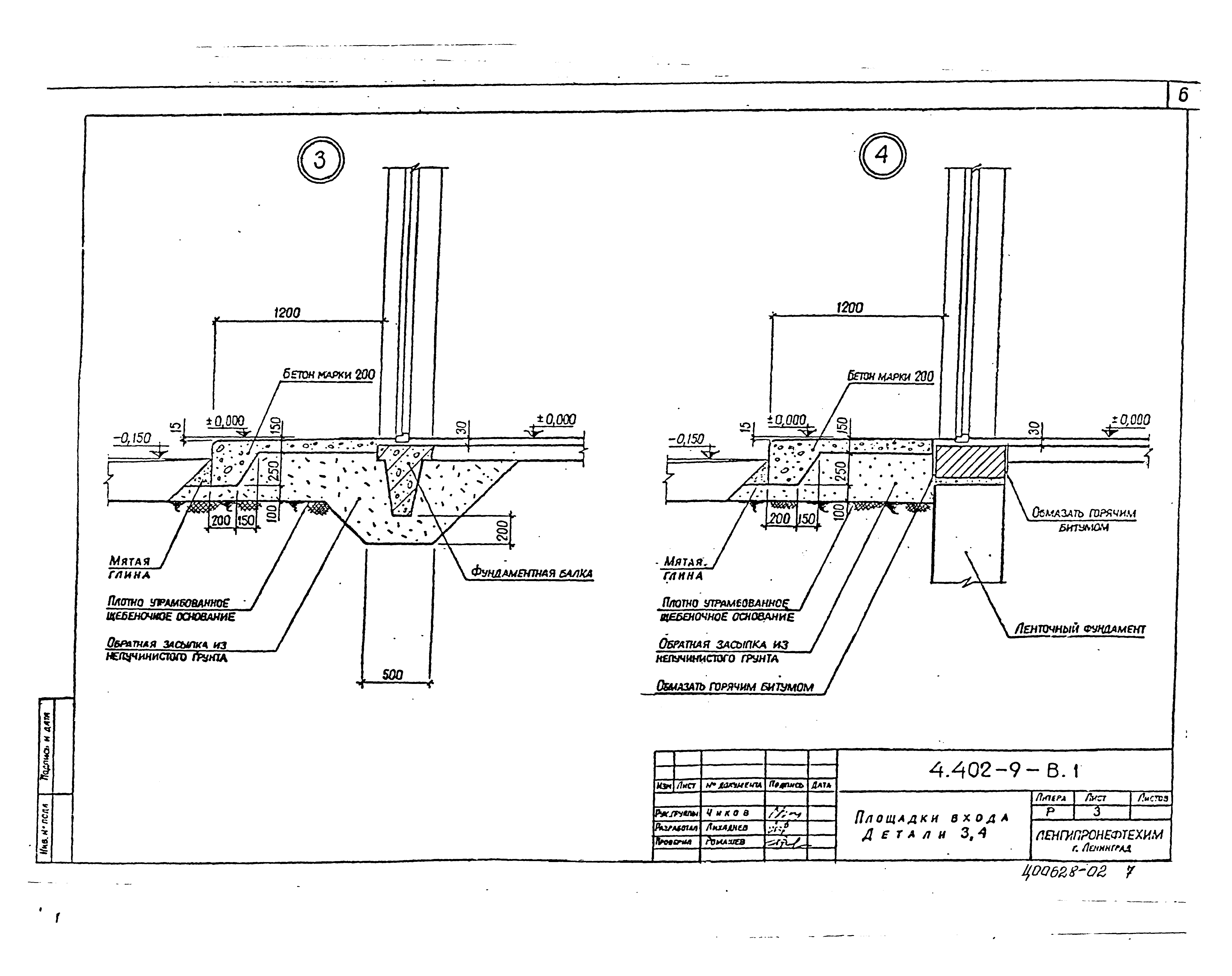 Серия 4.402-9