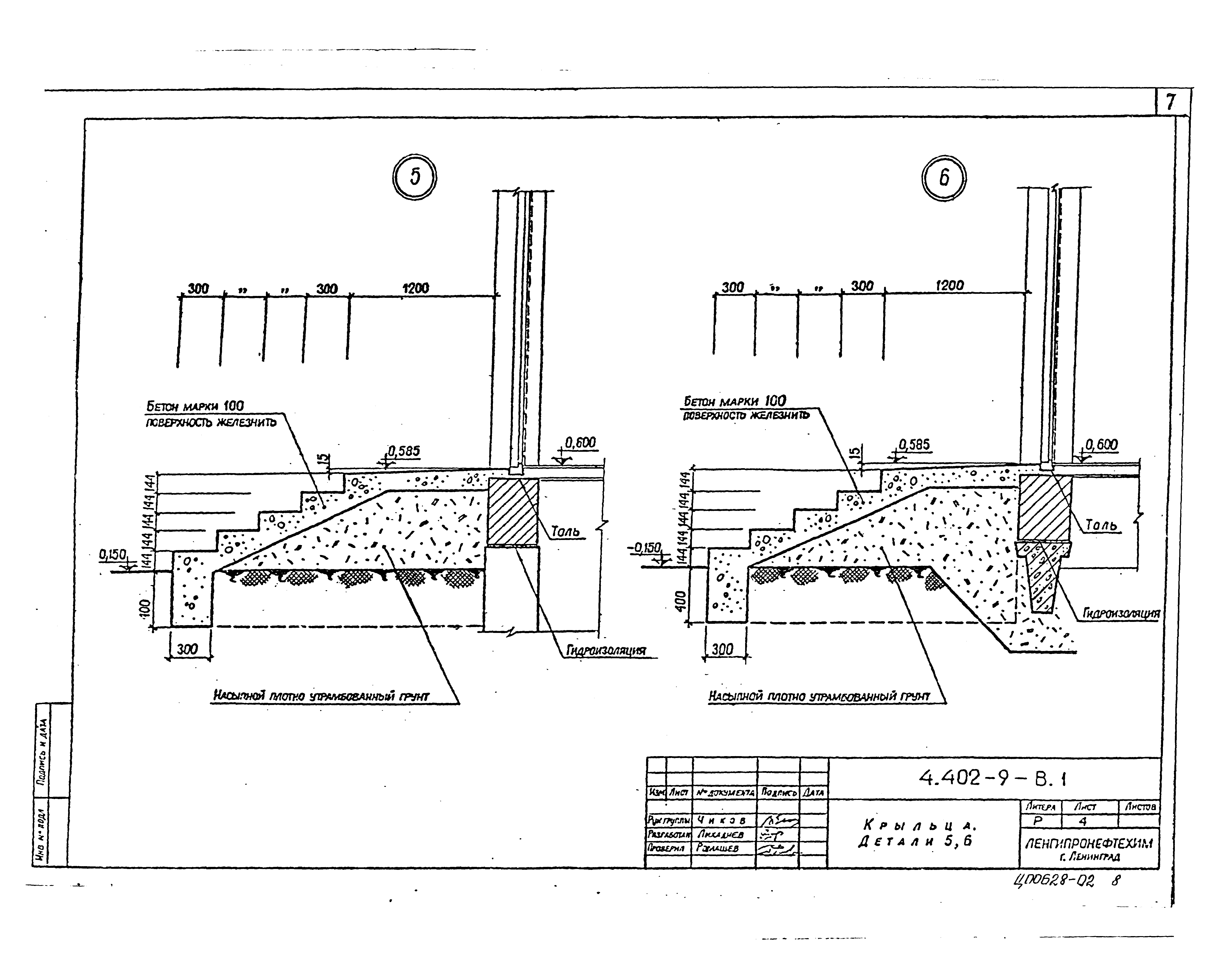 Серия 4.402-9