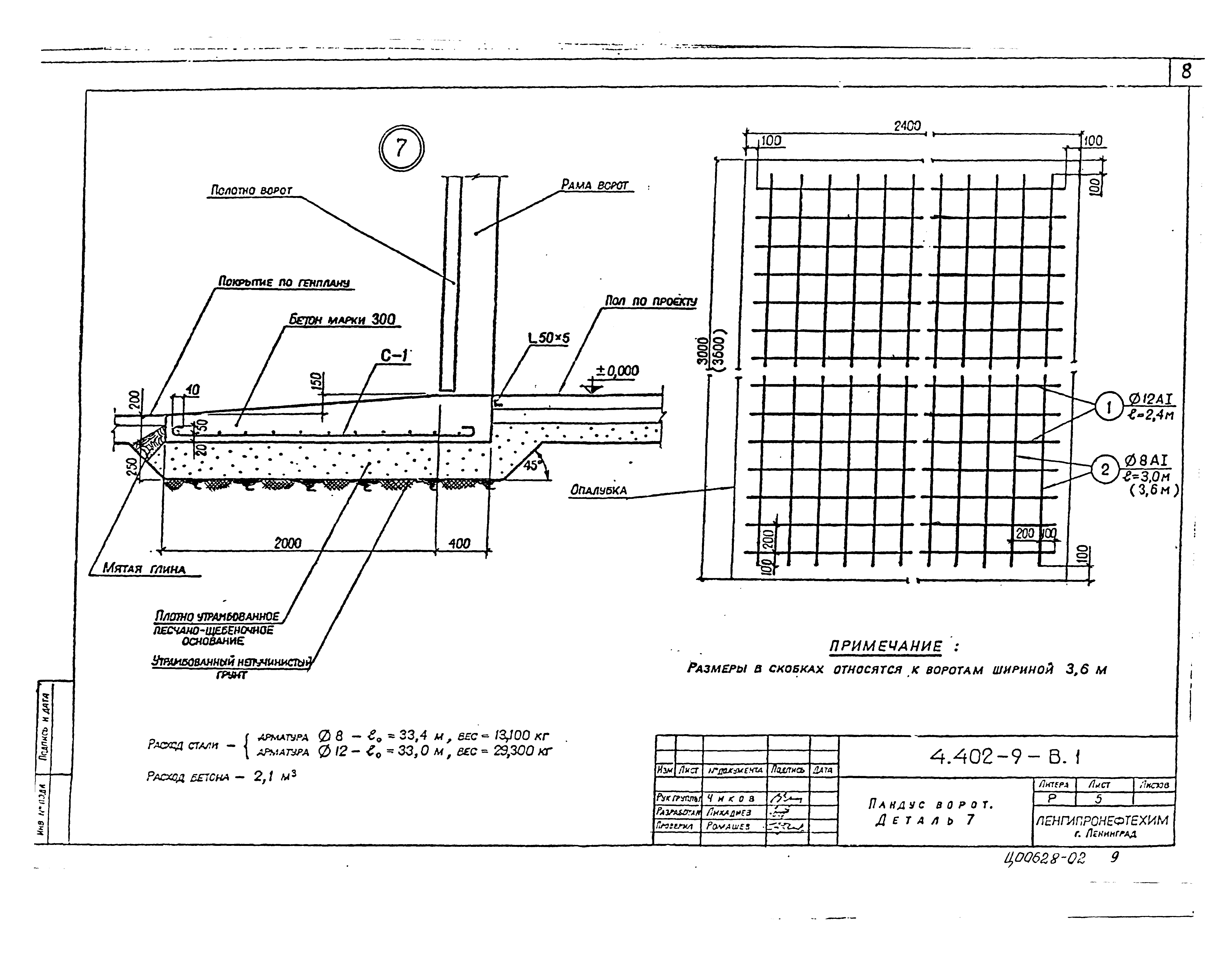 Серия 4.402-9