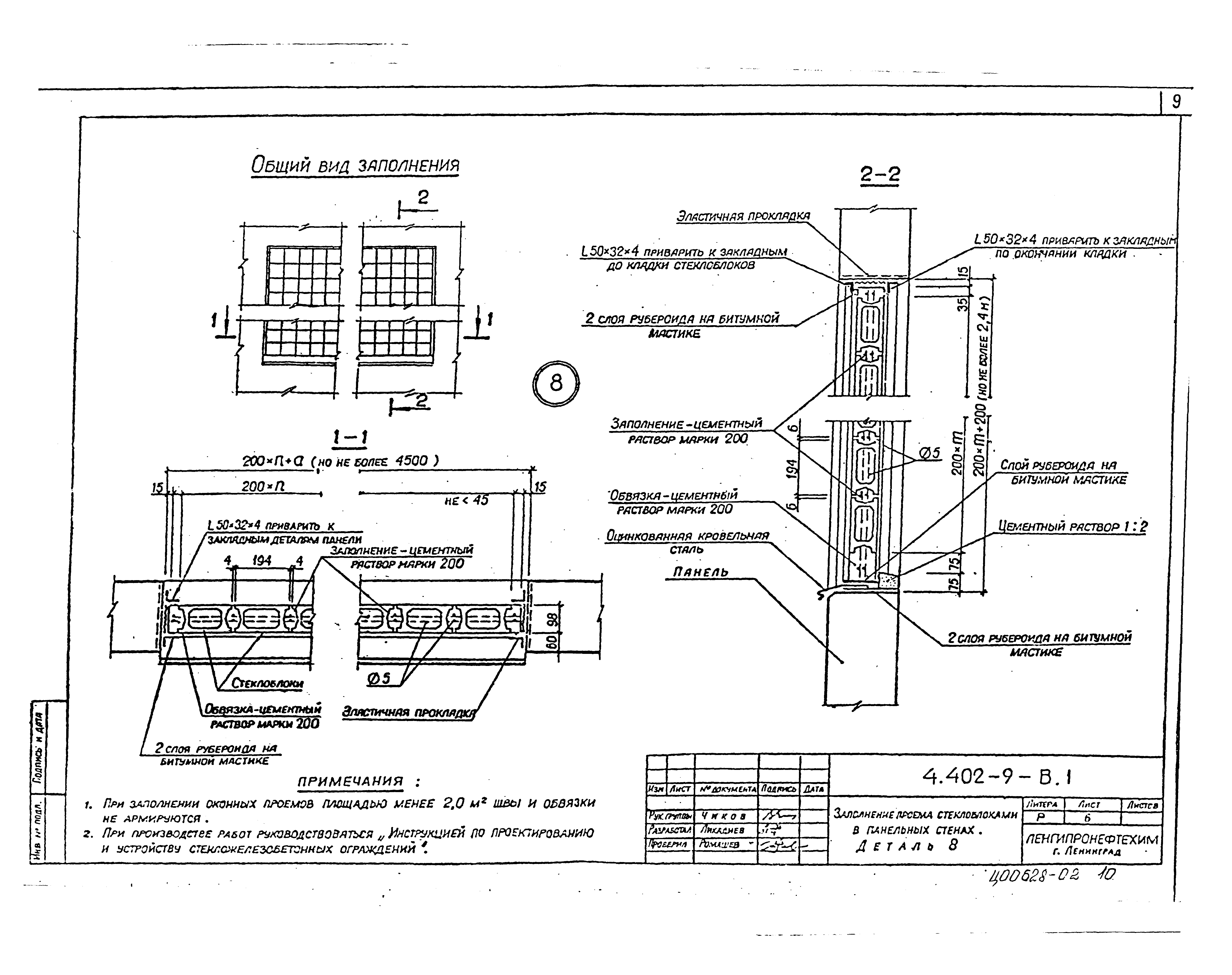 Серия 4.402-9