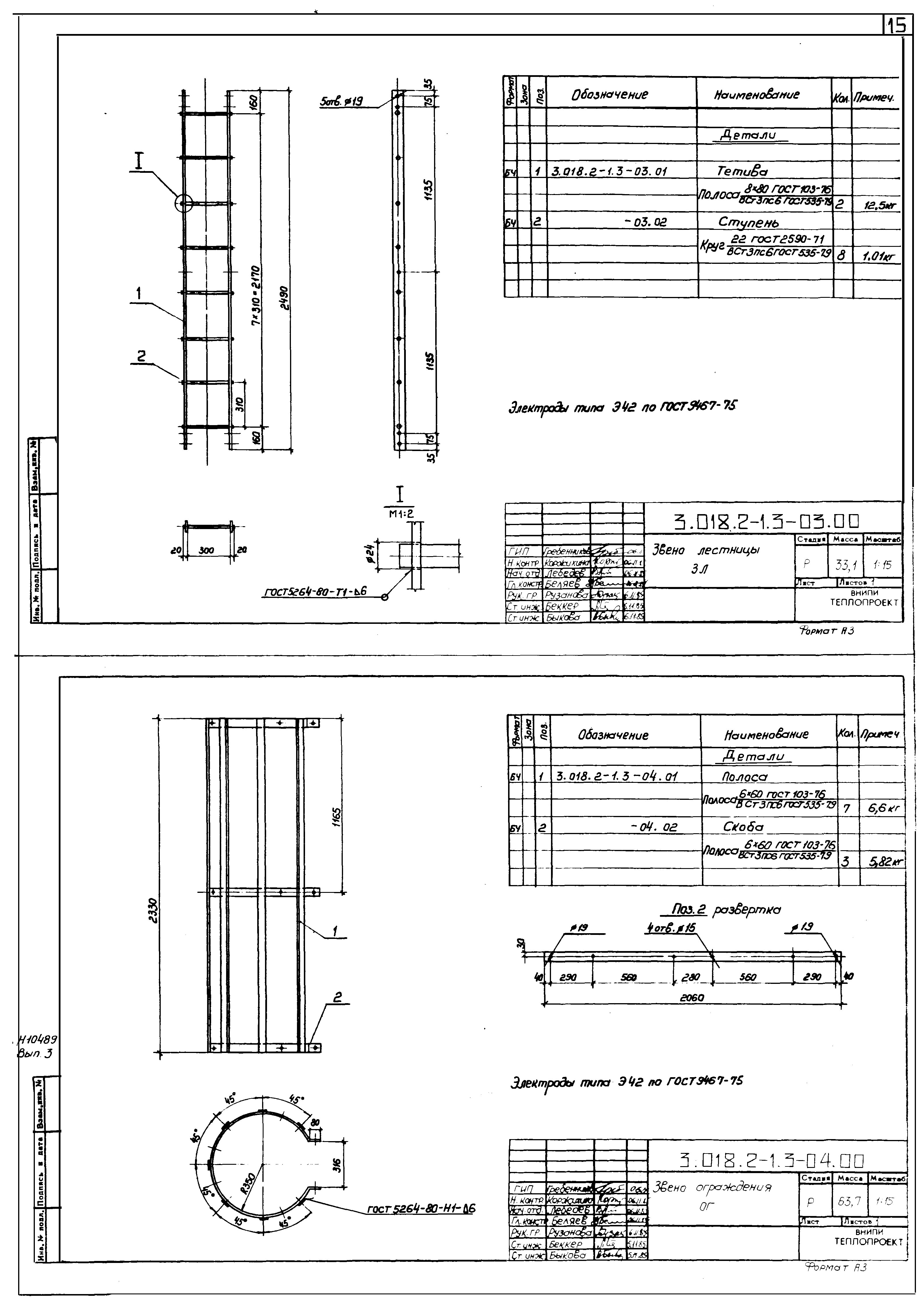 Серия 3.018.2-1