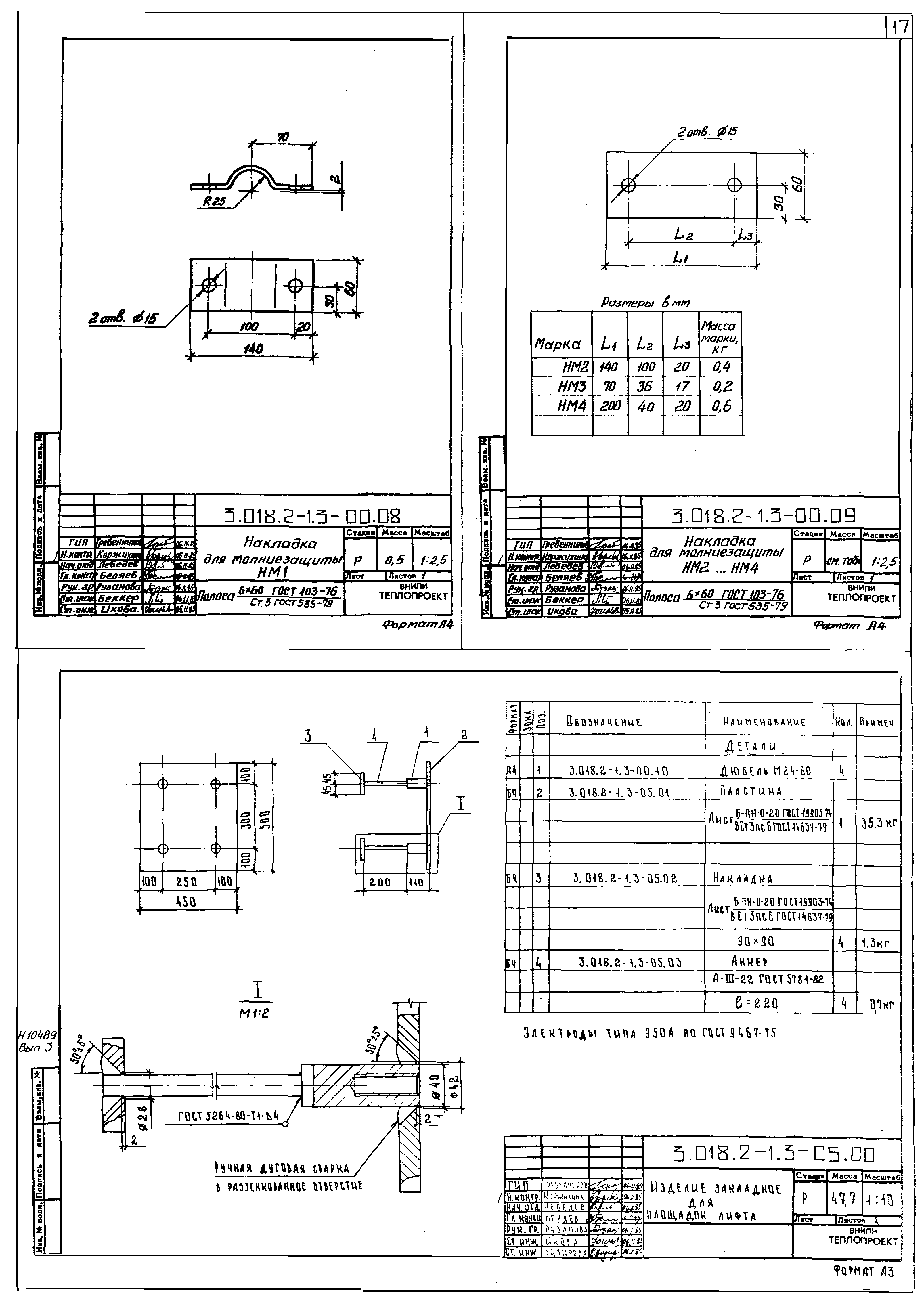 Серия 3.018.2-1