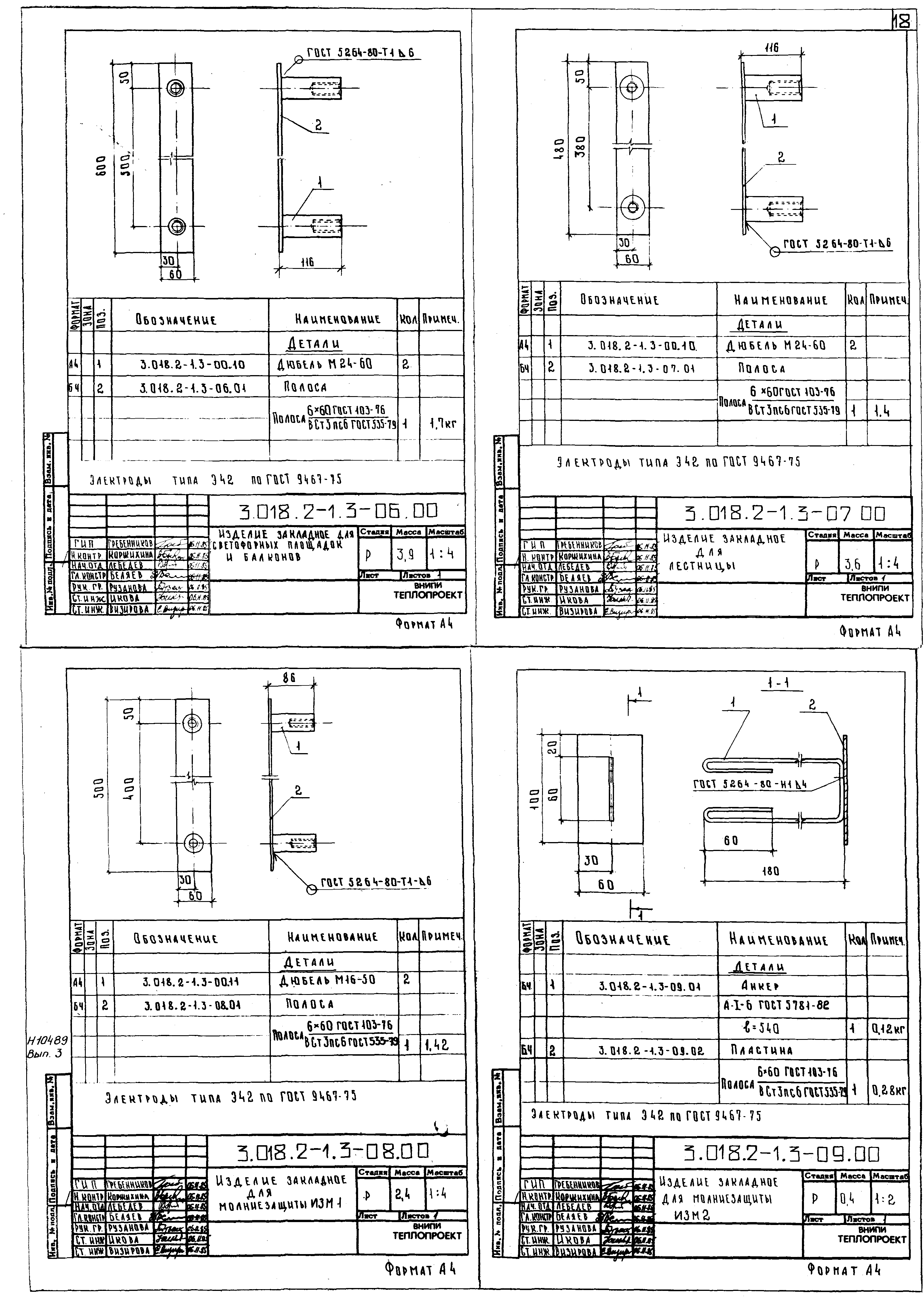 Серия 3.018.2-1