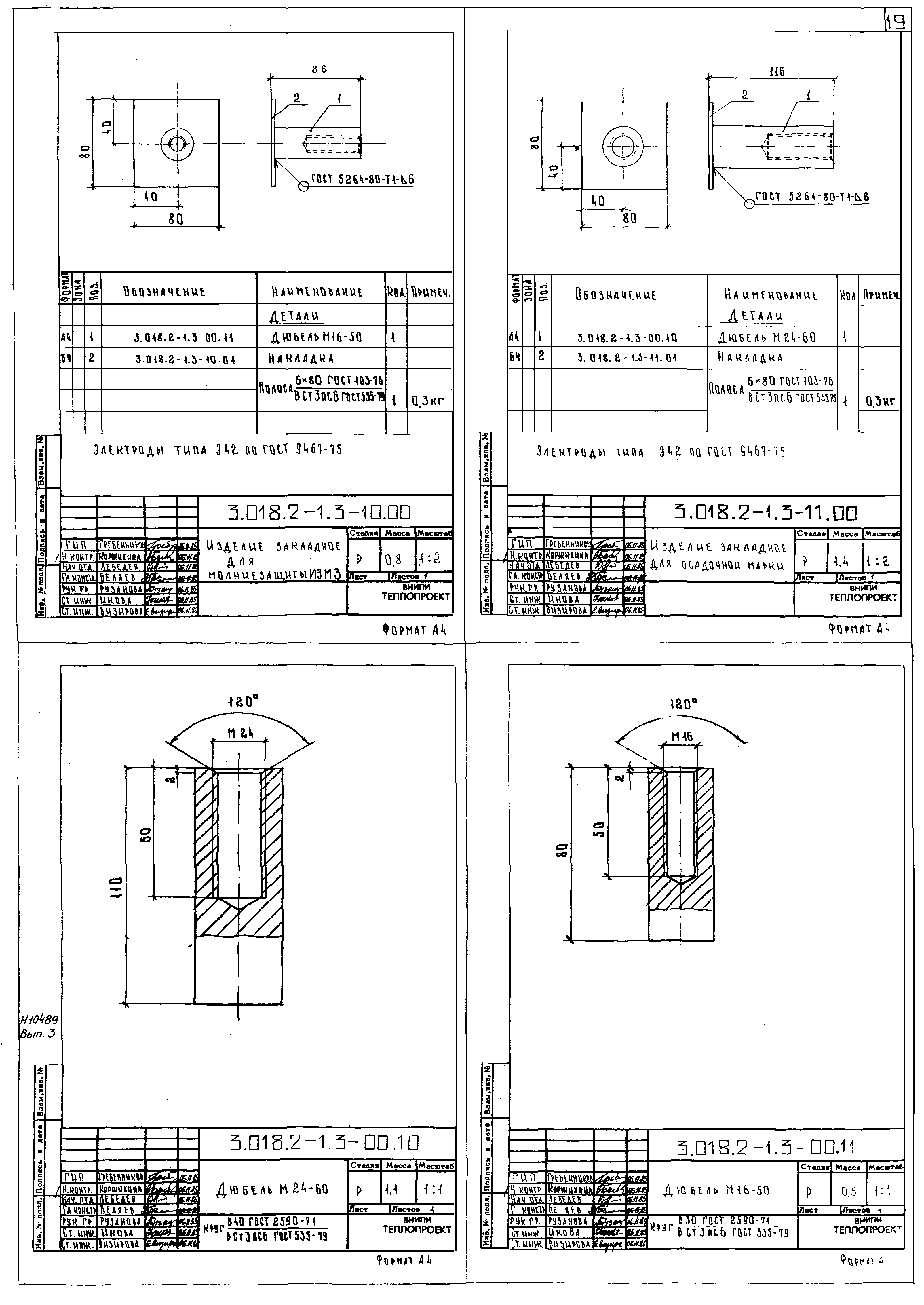 Серия 3.018.2-1