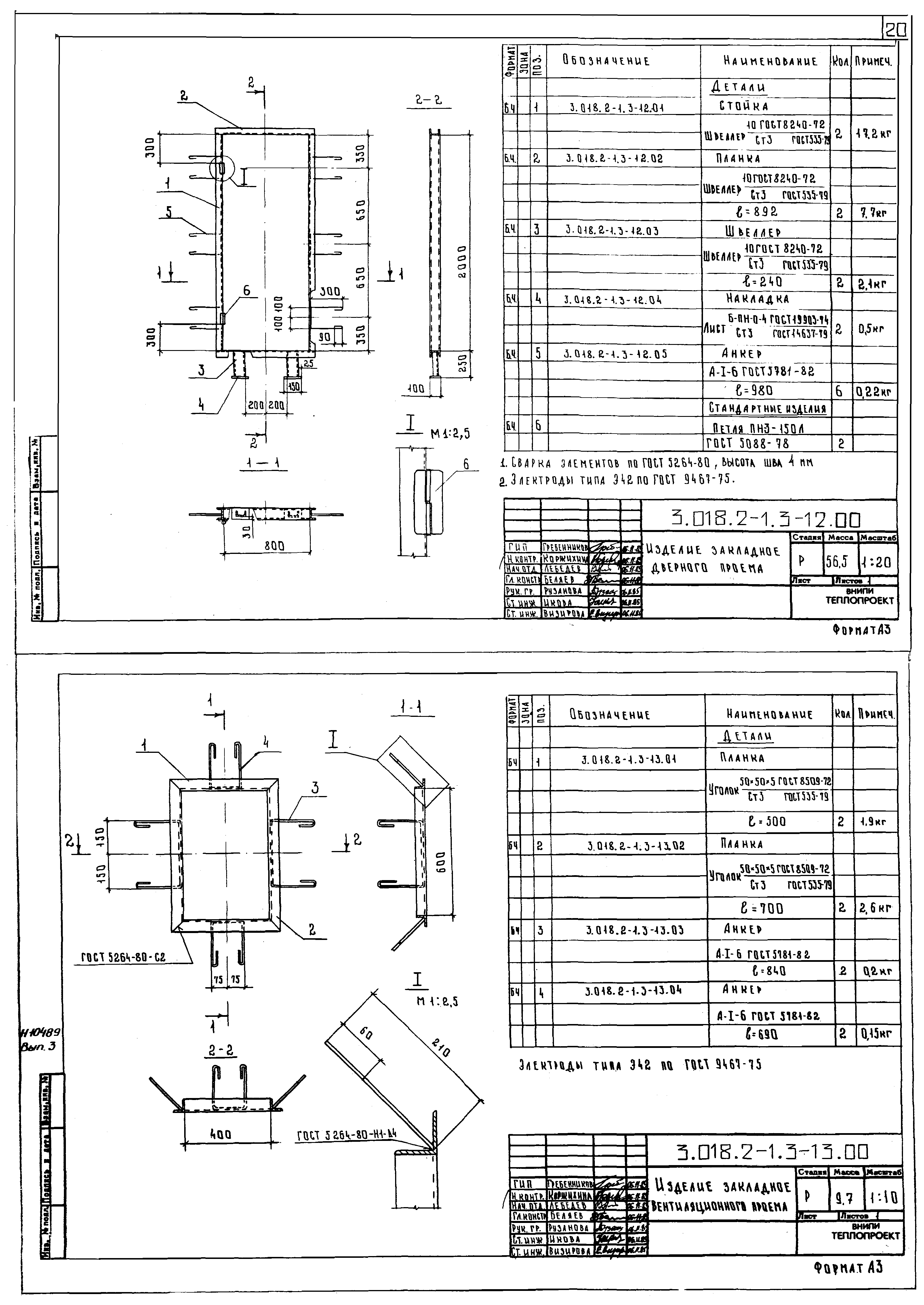 Серия 3.018.2-1