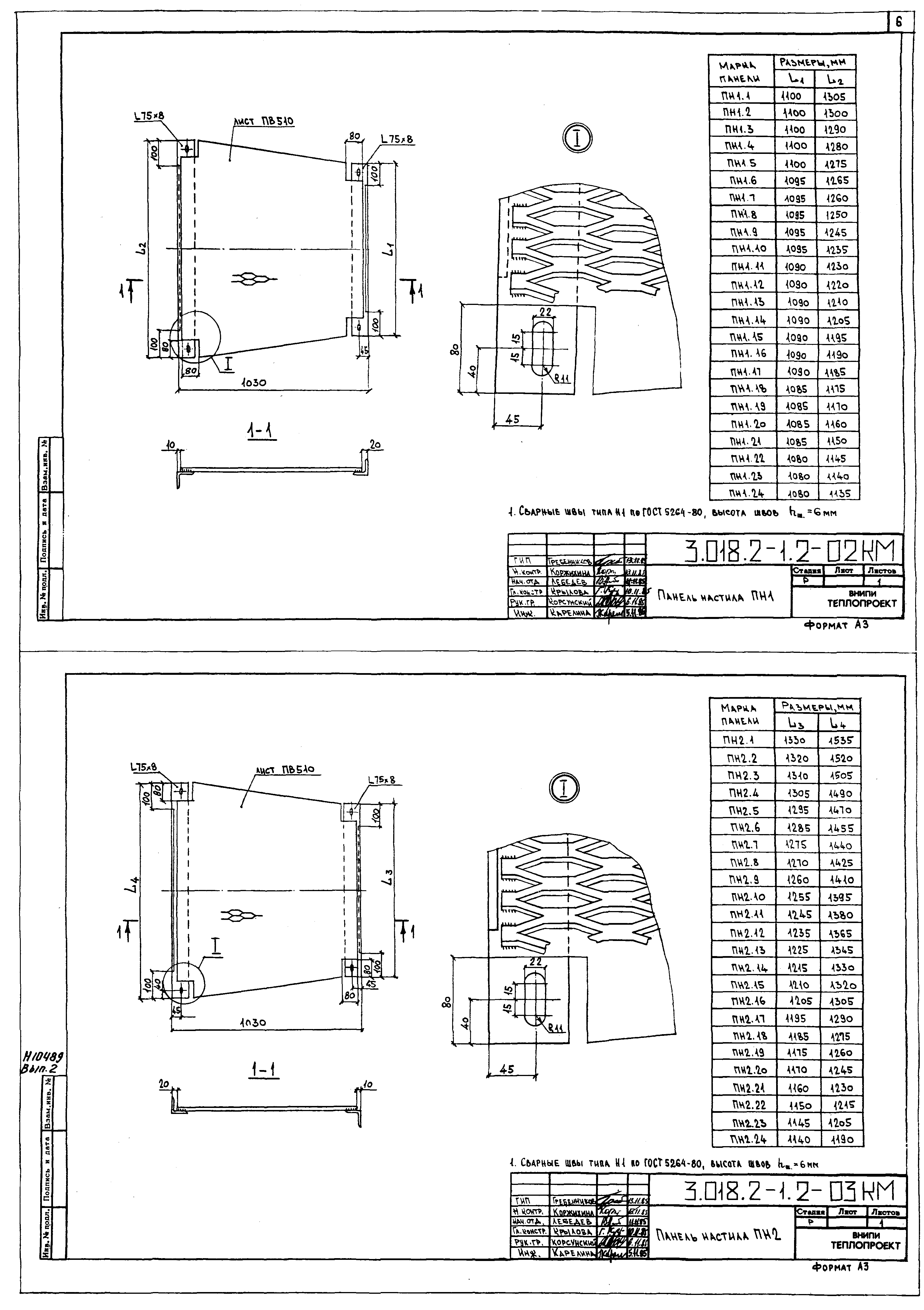 Серия 3.018.2-1