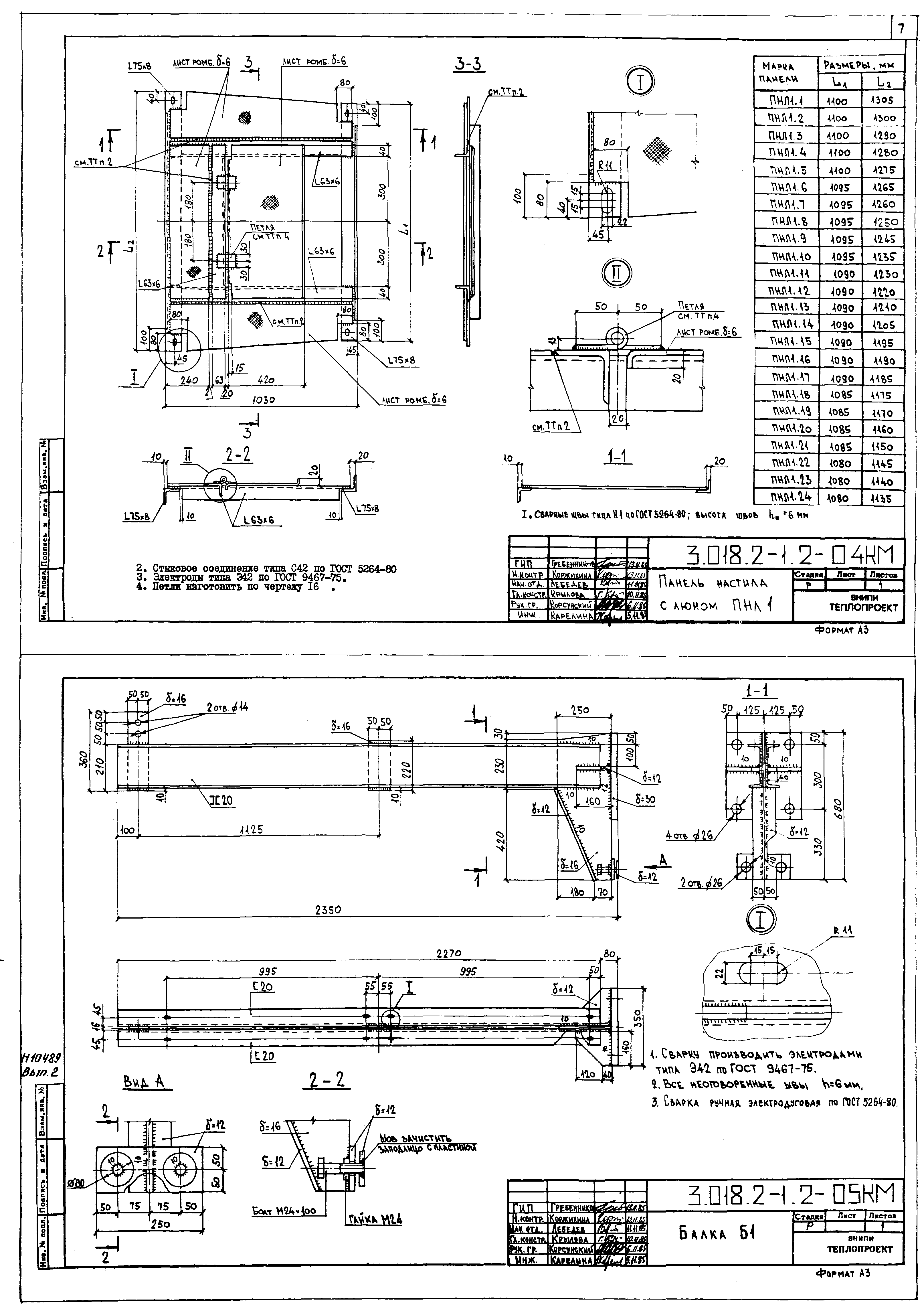 Серия 3.018.2-1