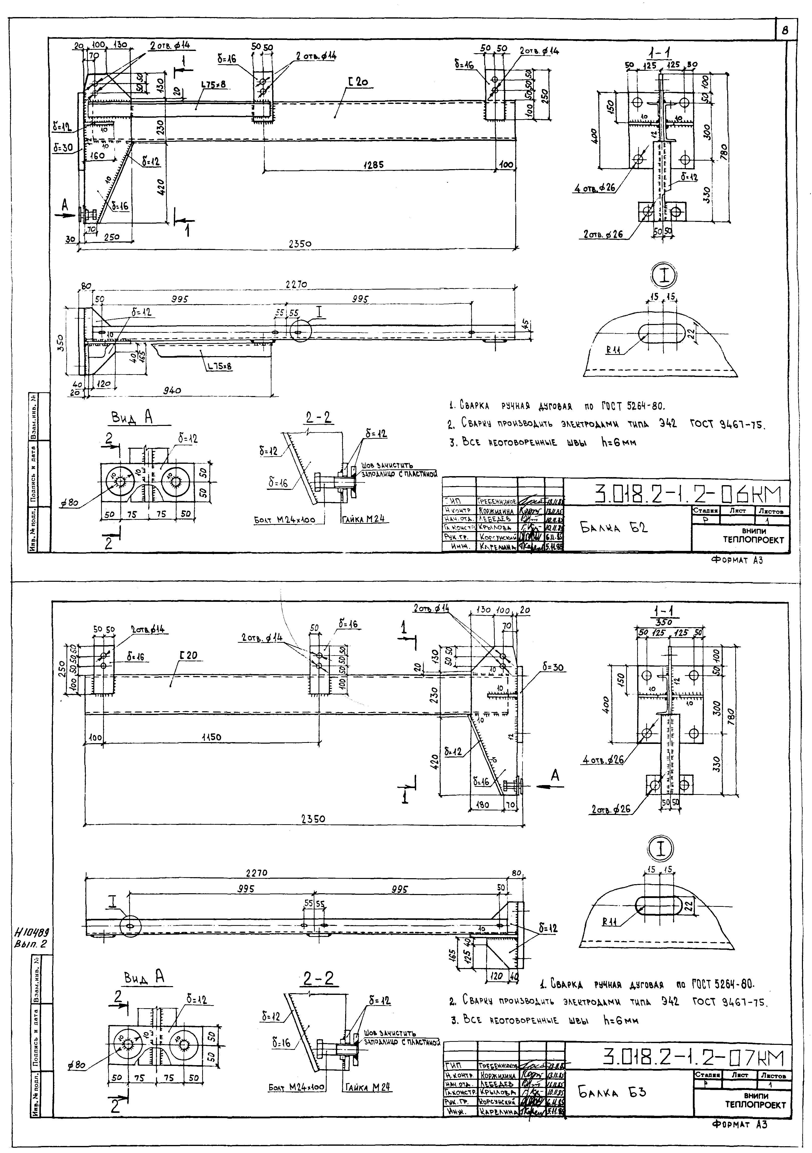 Серия 3.018.2-1