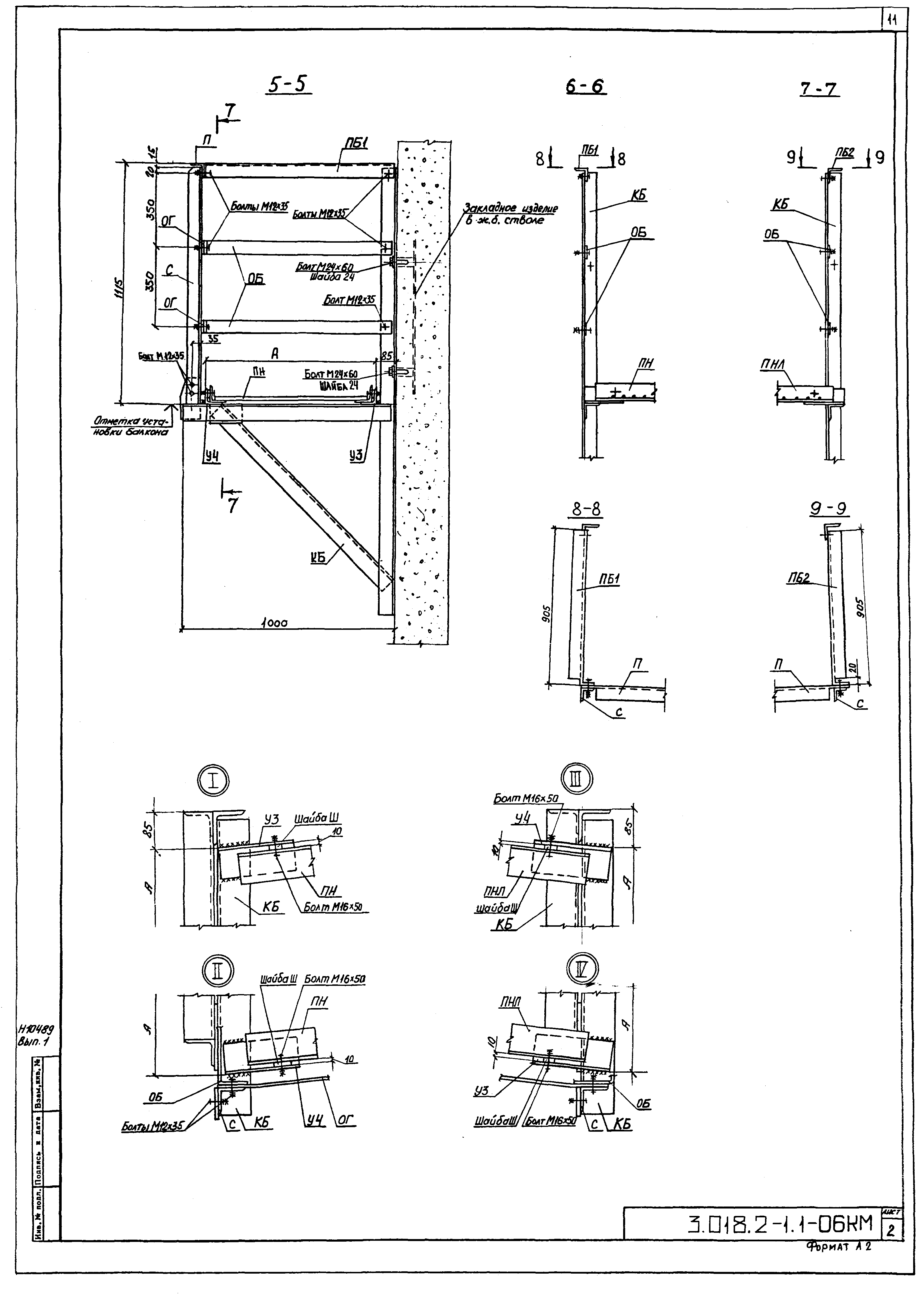 Серия 3.018.2-1