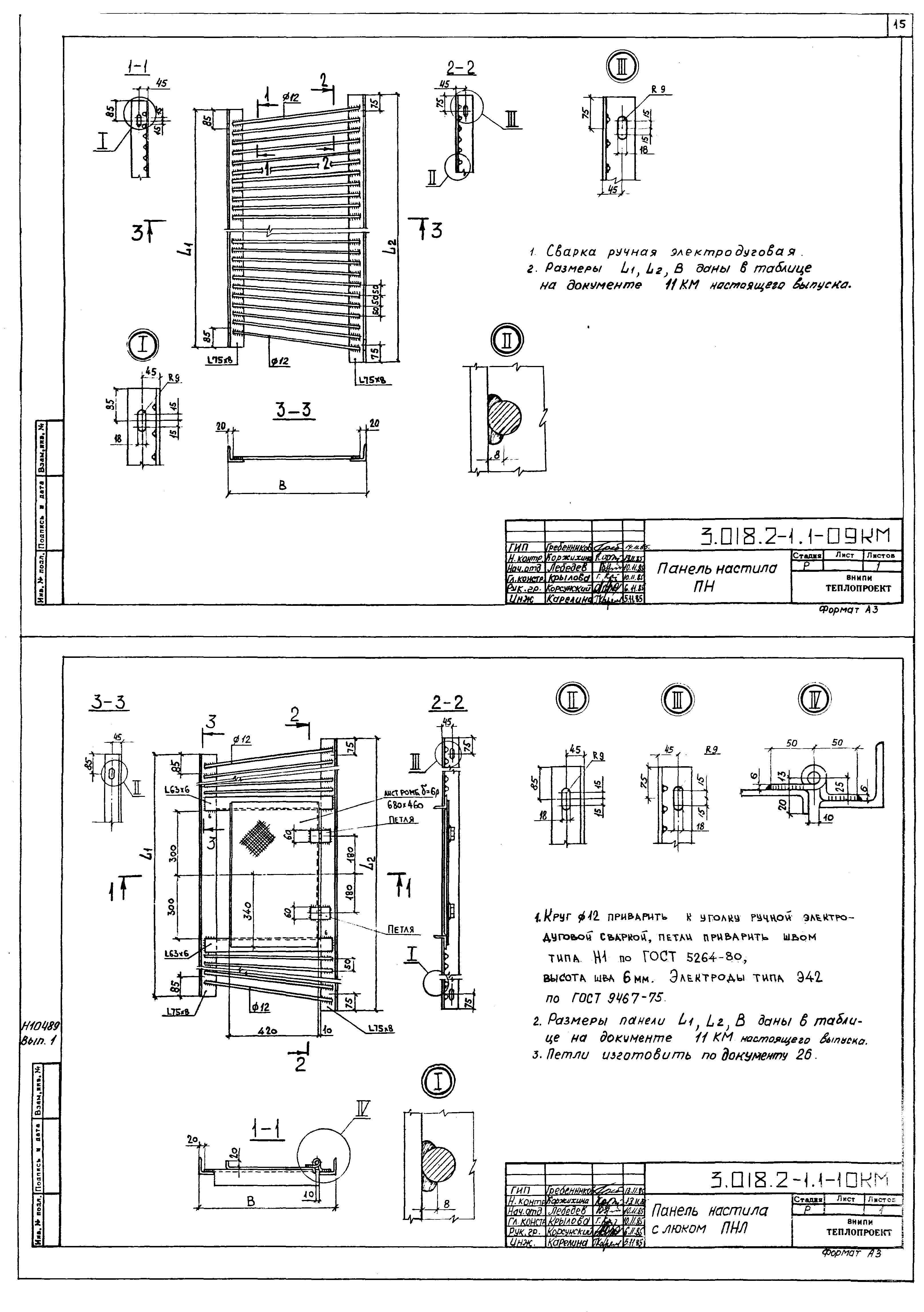 Серия 3.018.2-1