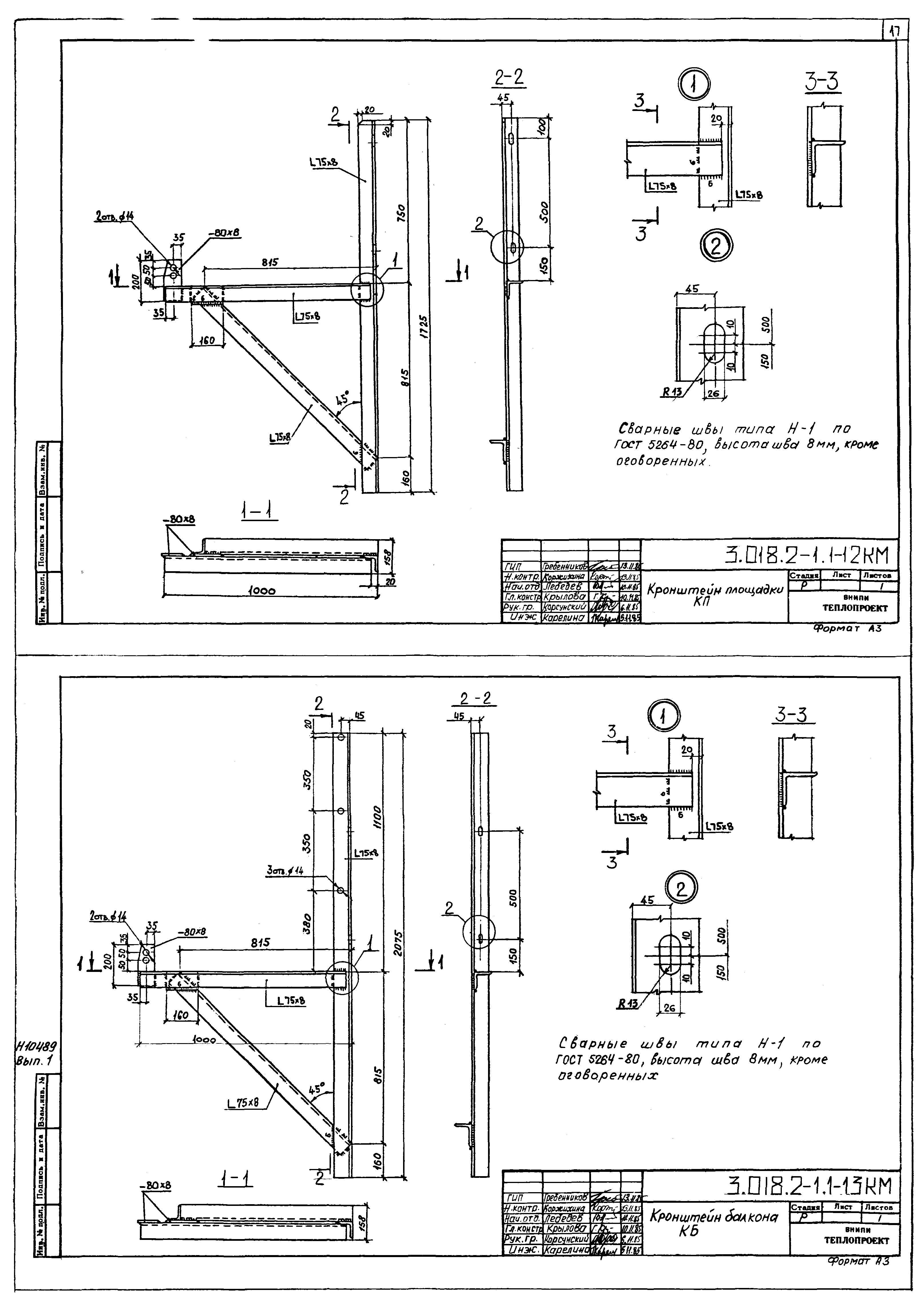 Серия 3.018.2-1