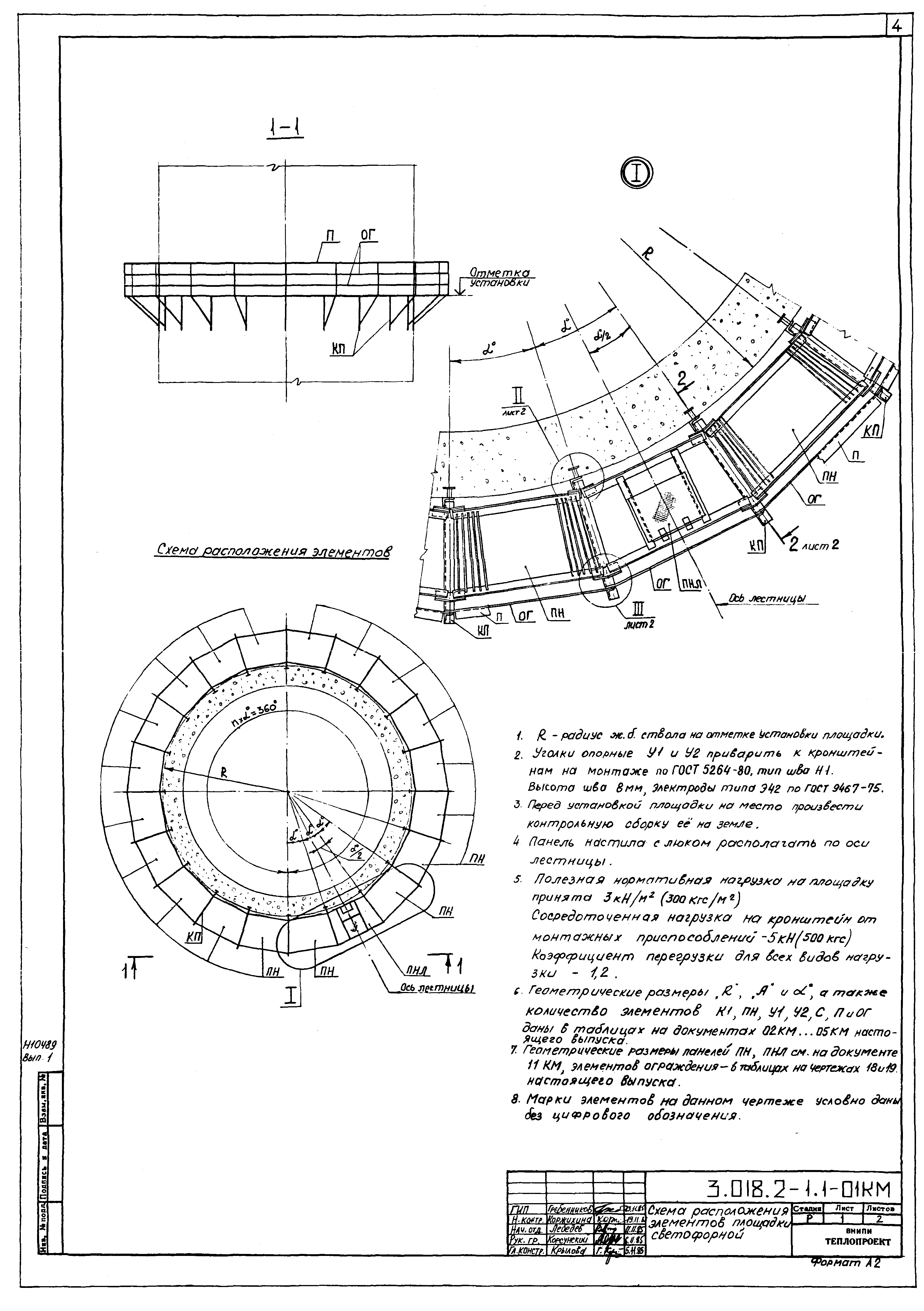 Серия 3.018.2-1