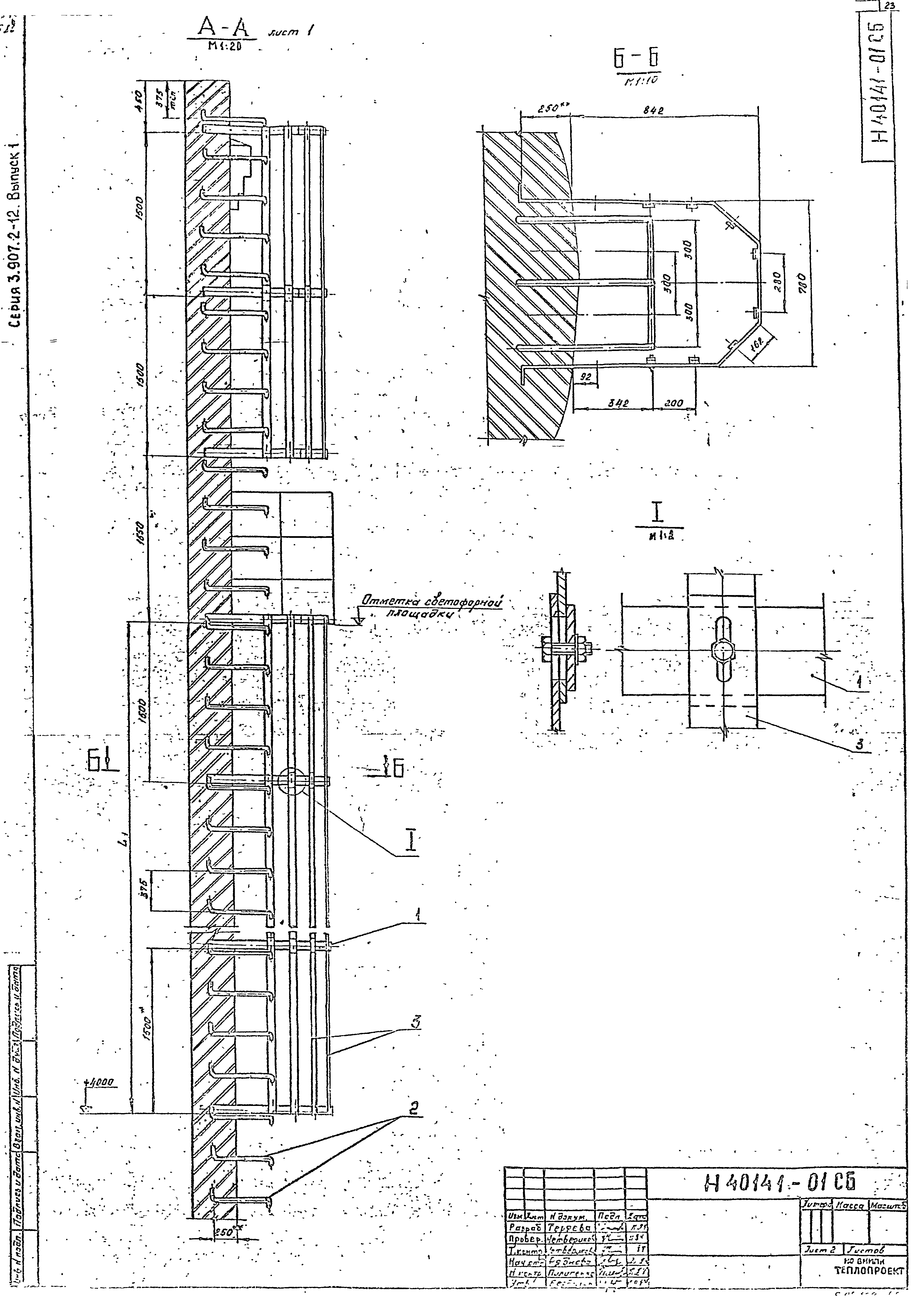 Серия 3.907.2-12