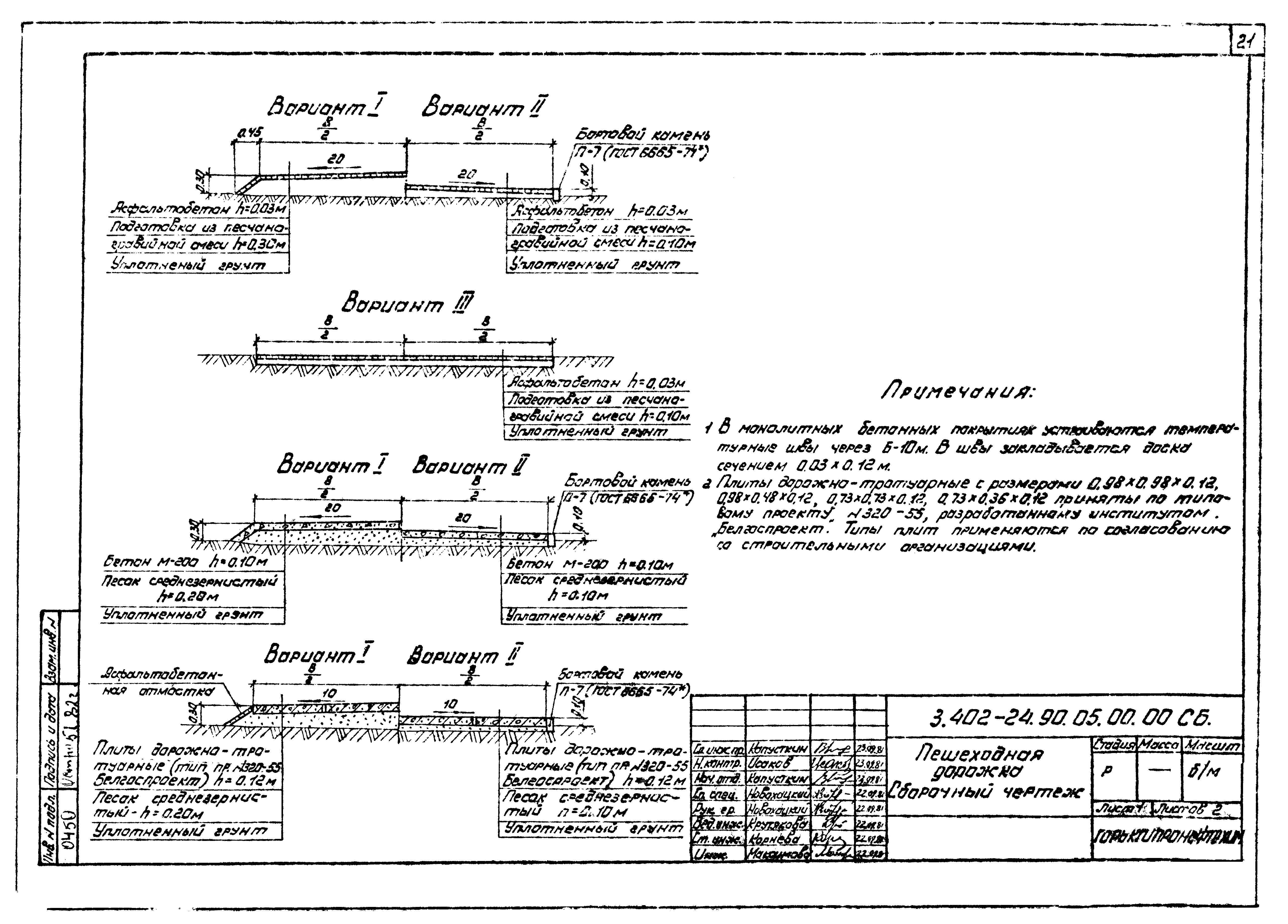 Серия 3.402-24