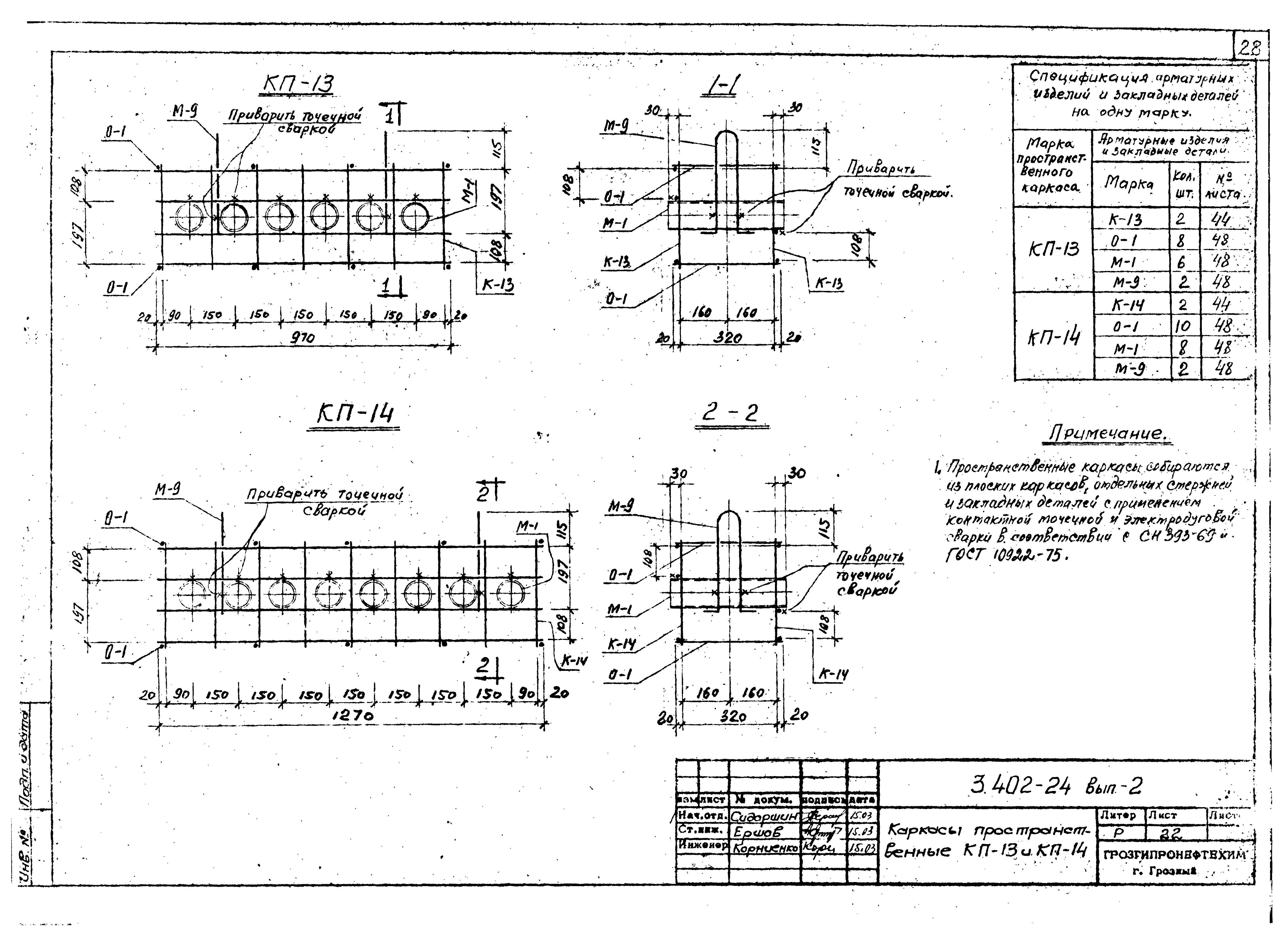 Серия 3.402-24