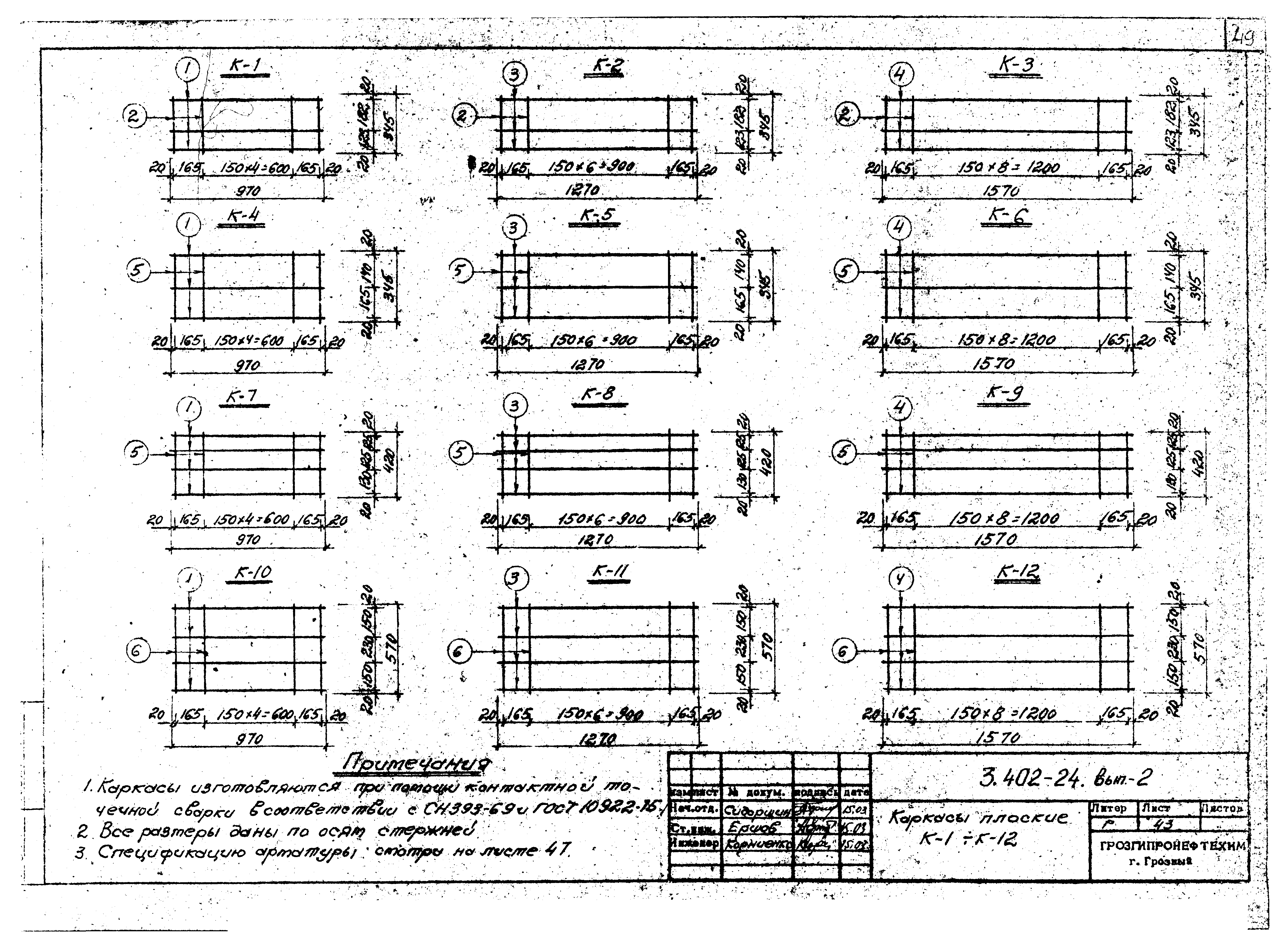 Серия 3.402-24