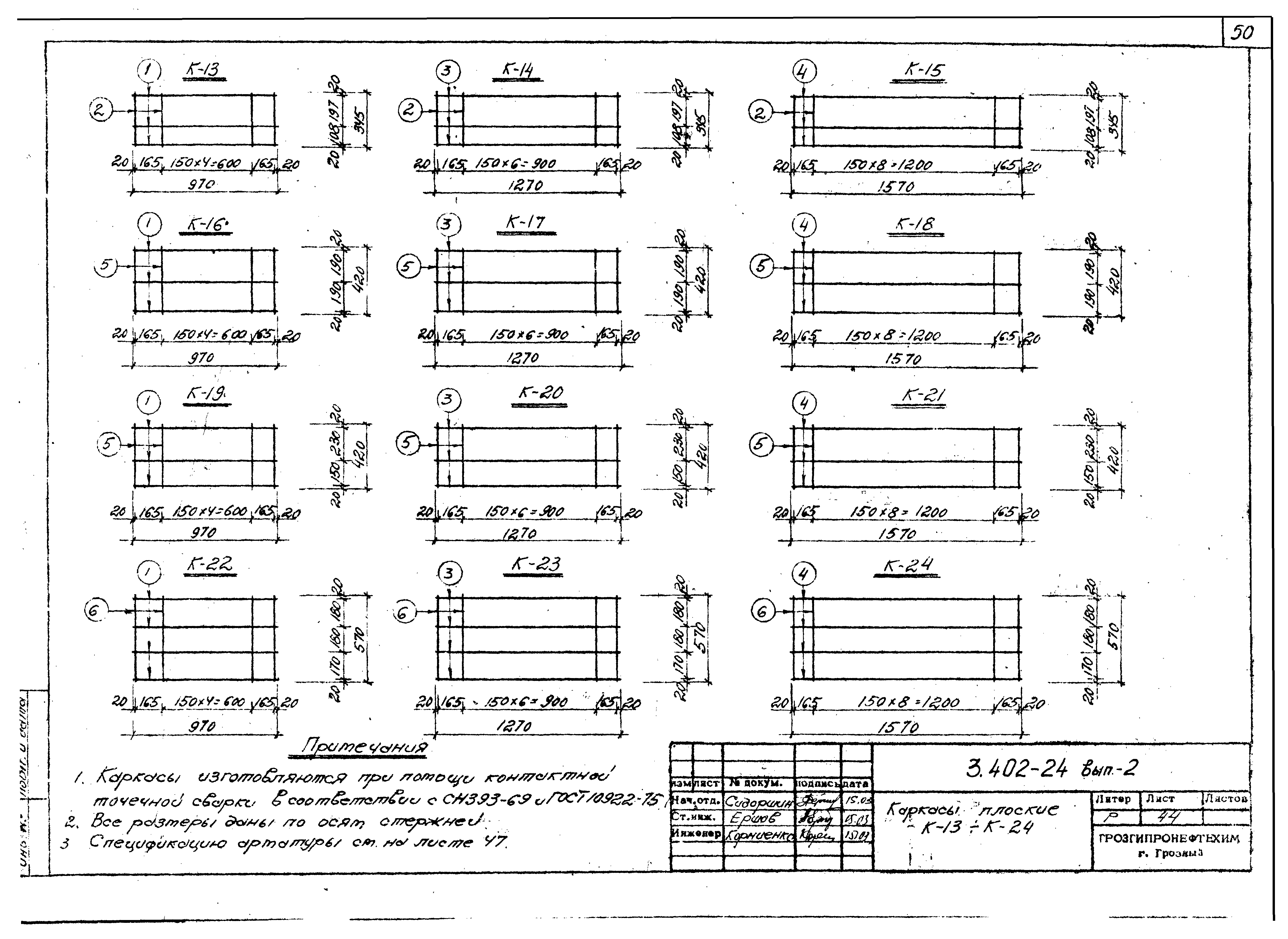 Серия 3.402-24