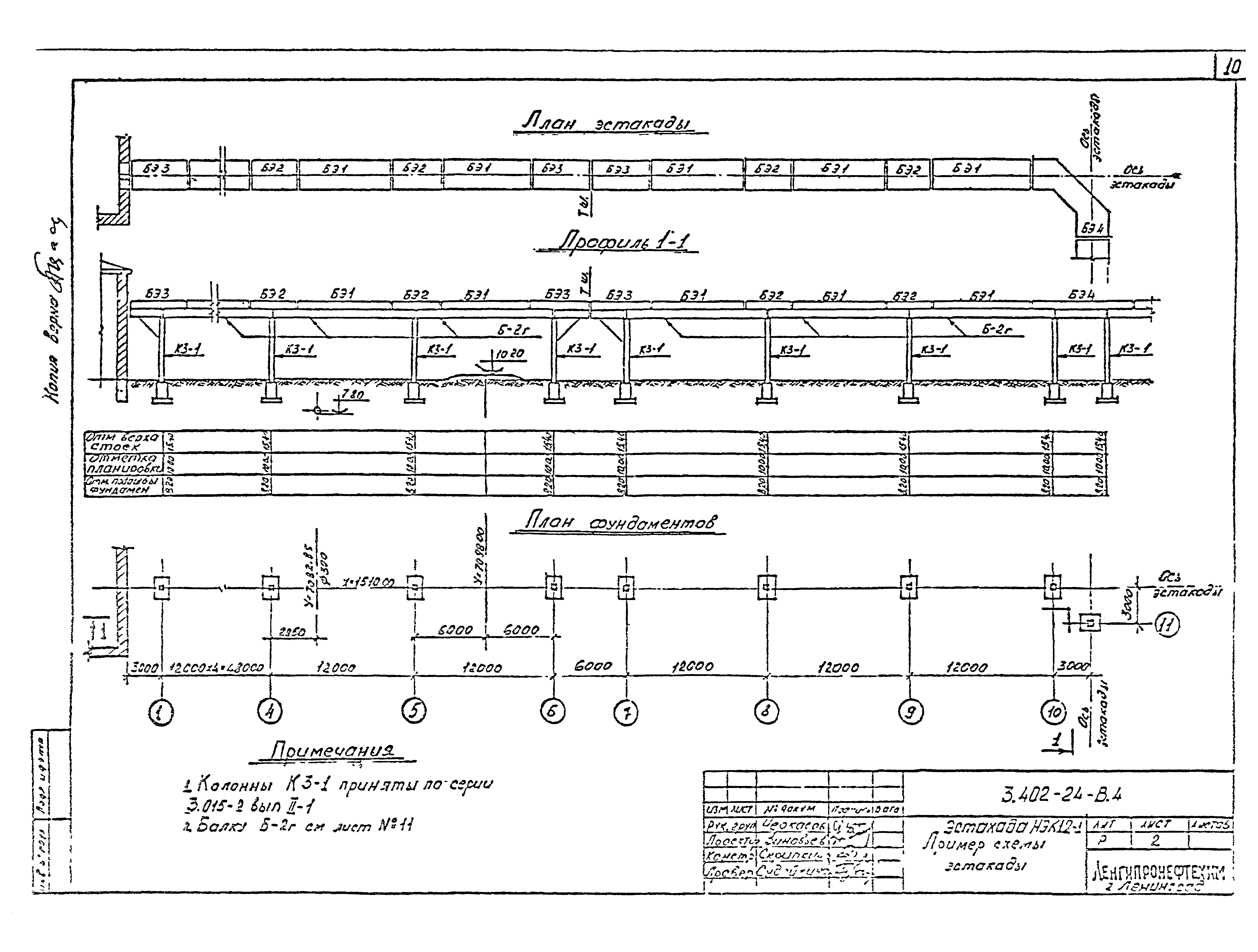 Серия 3.402-24