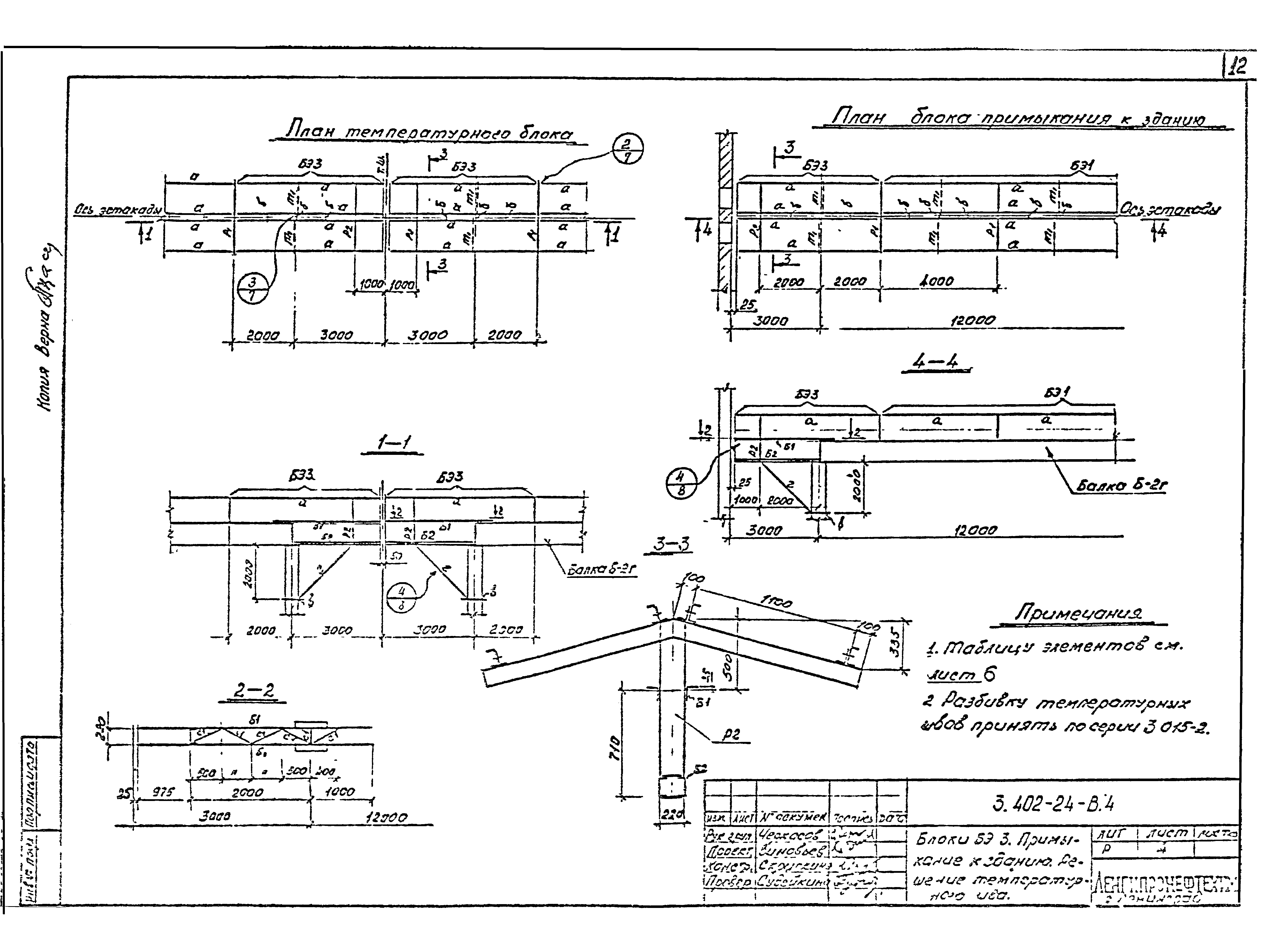 Серия 3.402-24