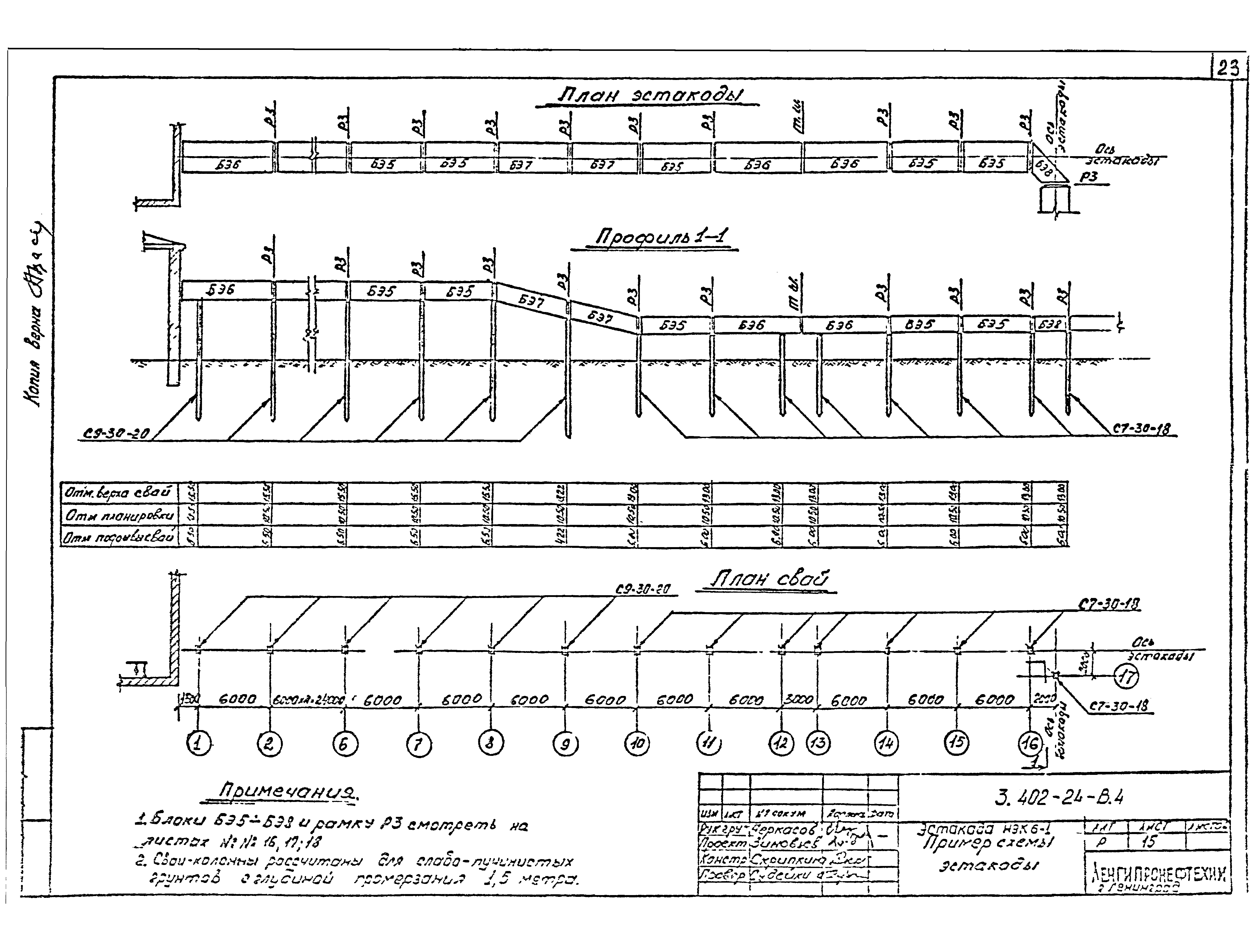 Серия 3.402-24