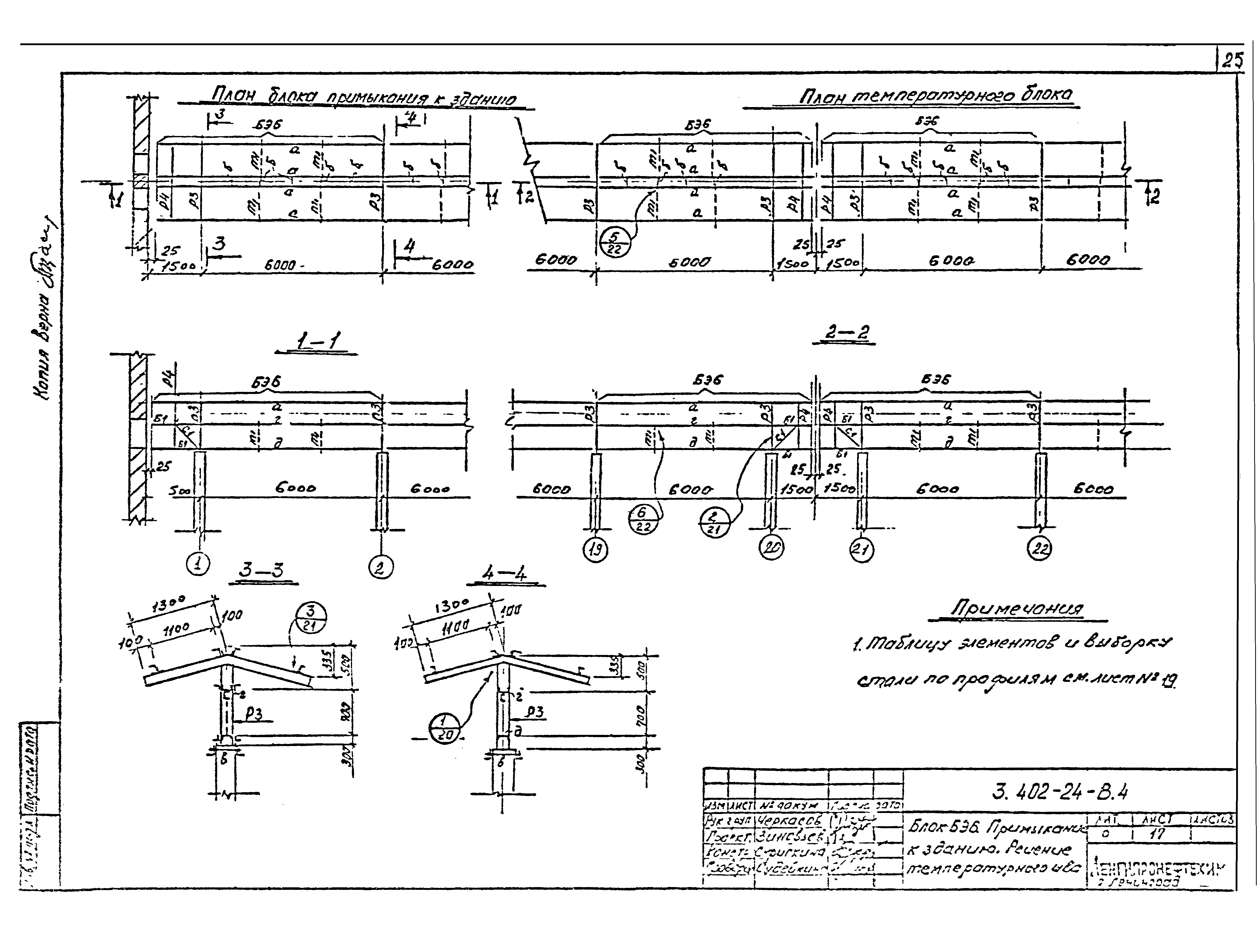 Серия 3.402-24