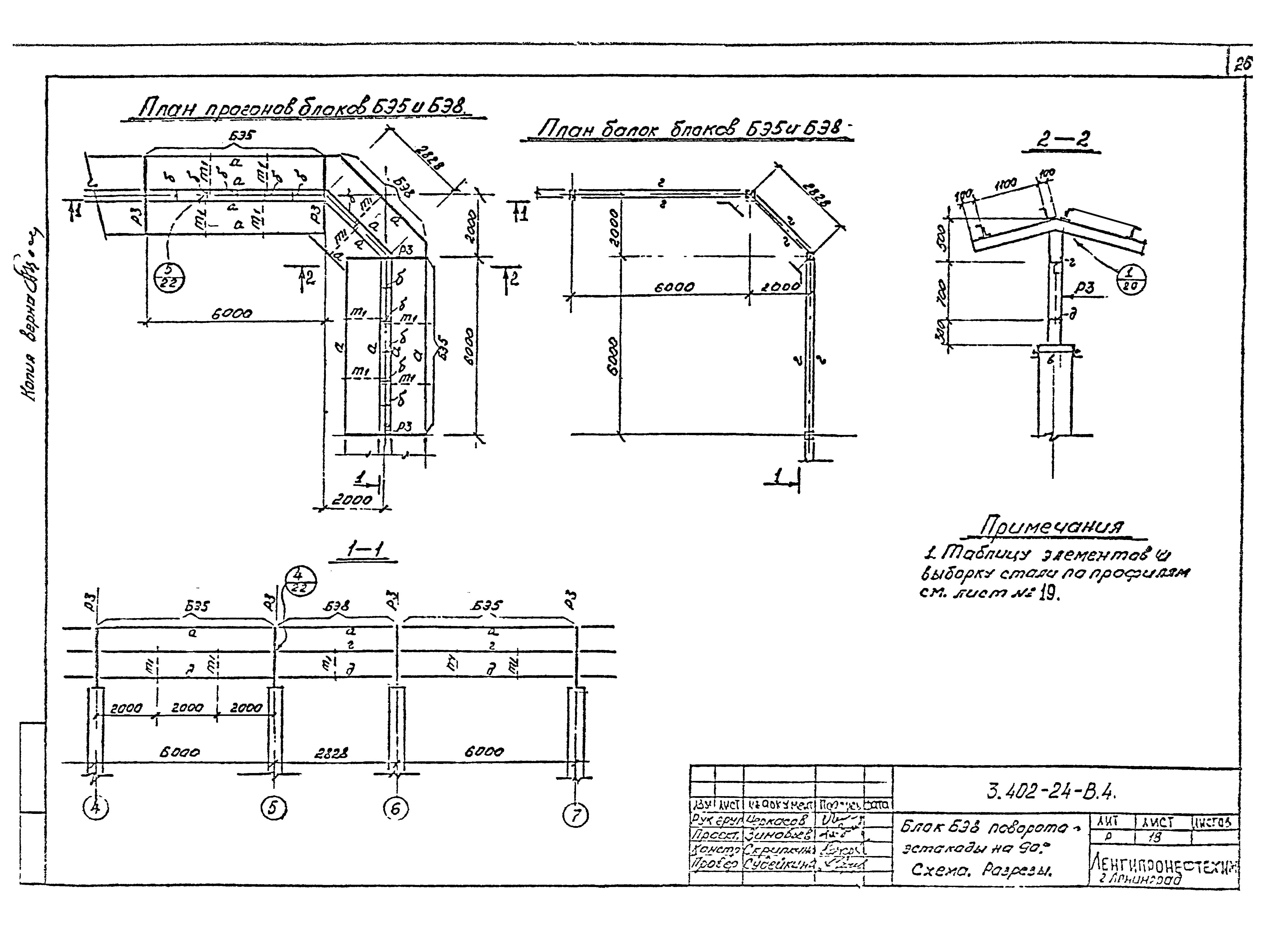 Серия 3.402-24