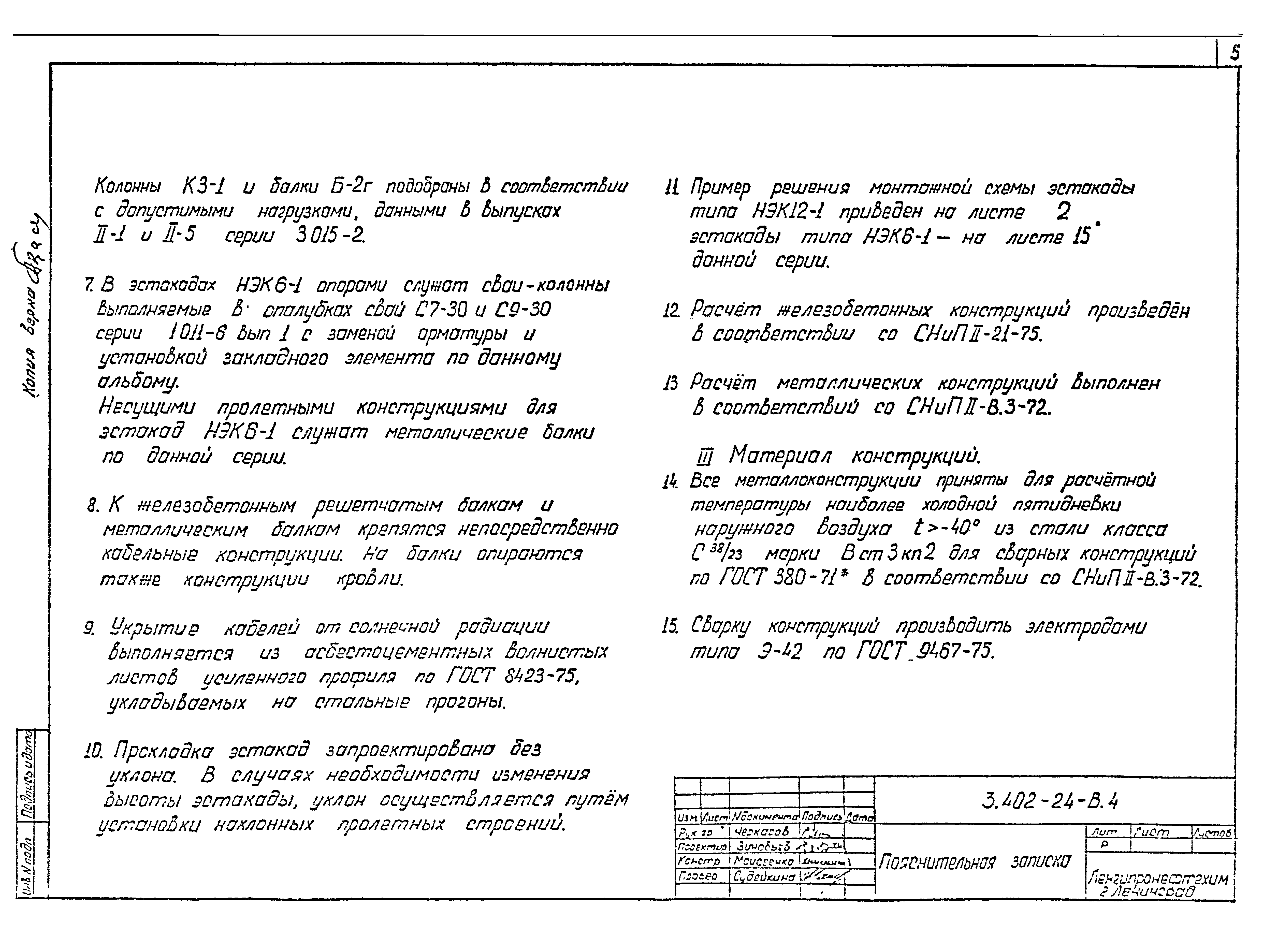 Серия 3.402-24