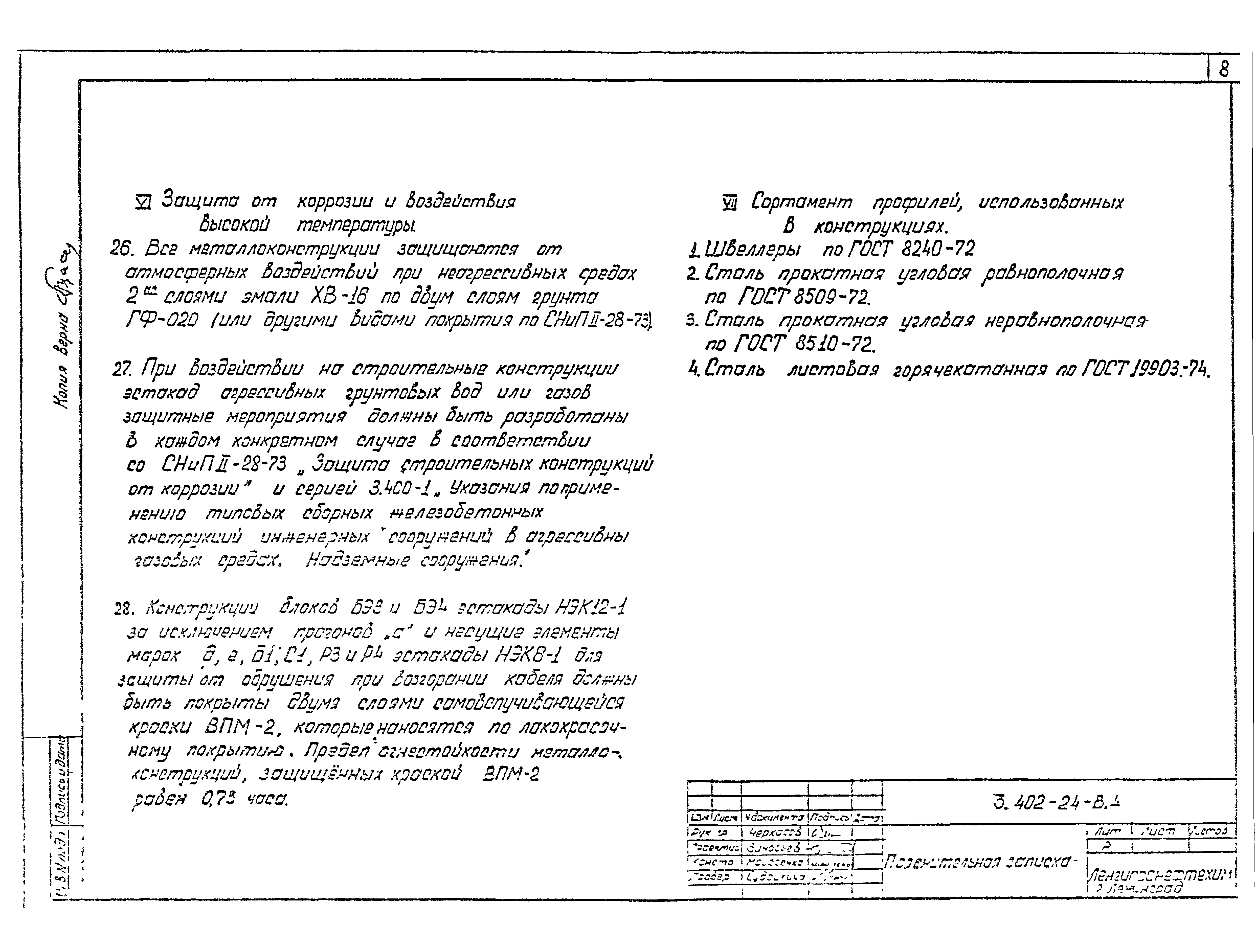 Серия 3.402-24