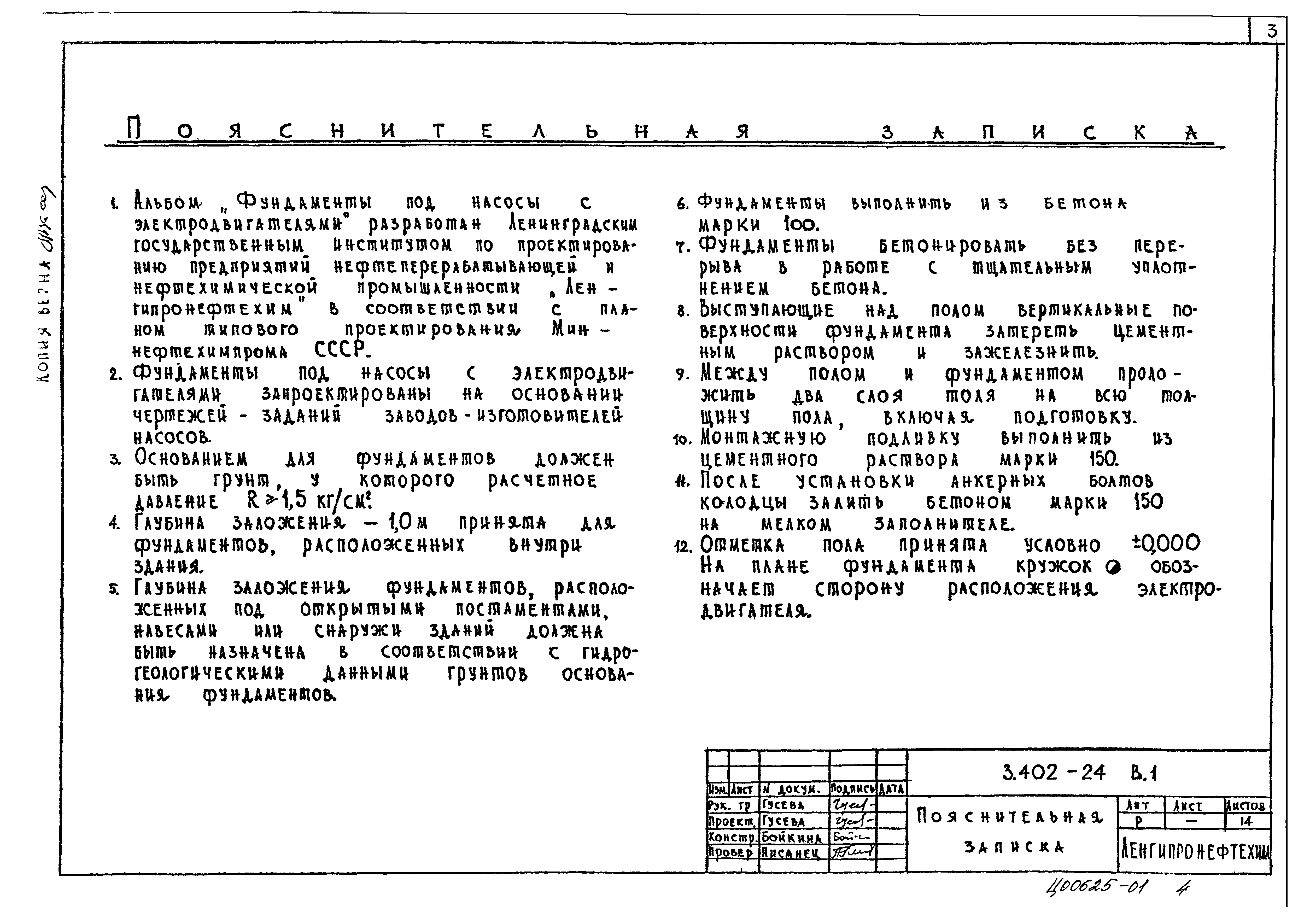 Серия 3.402-24