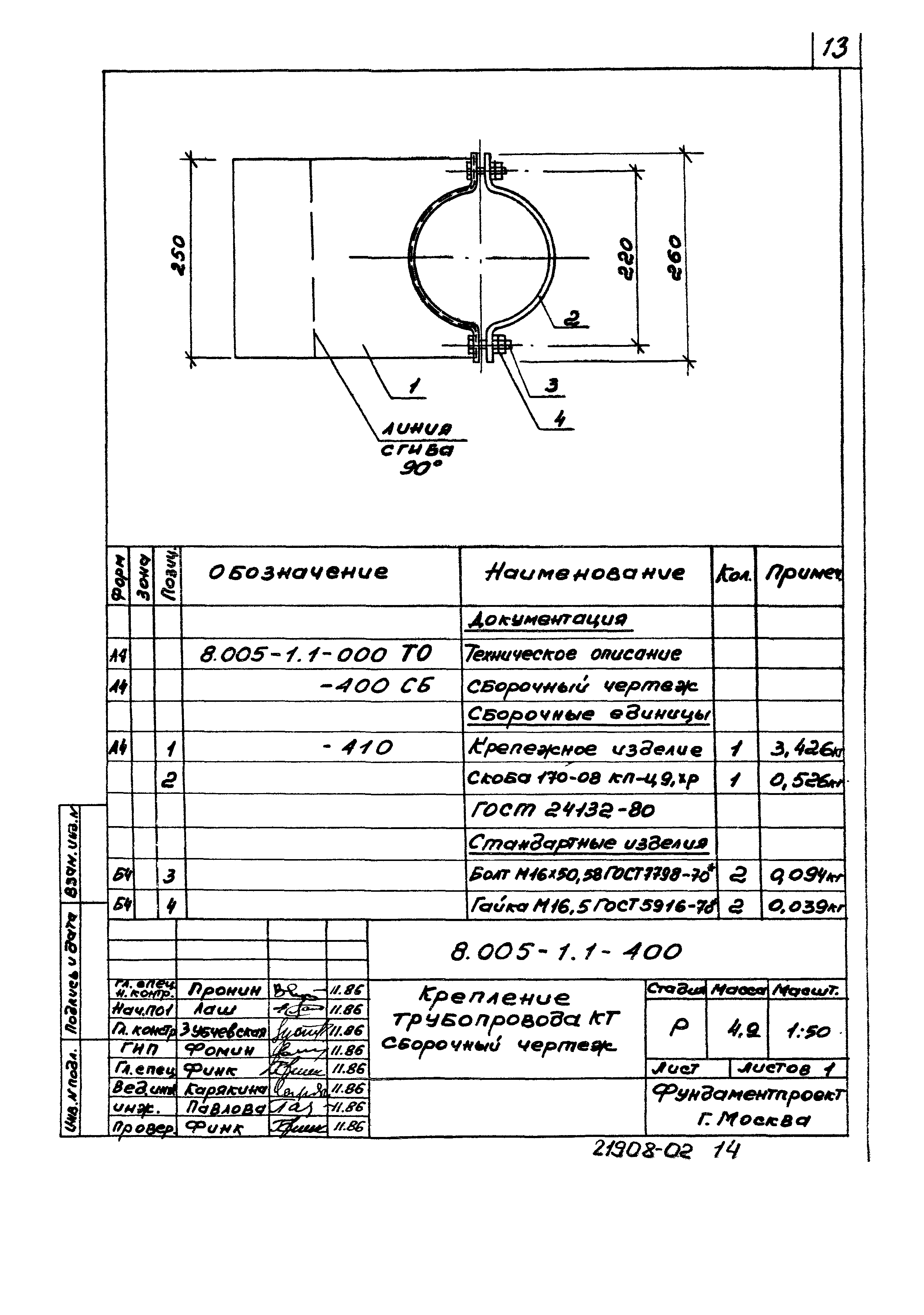 Серия 8.005-1