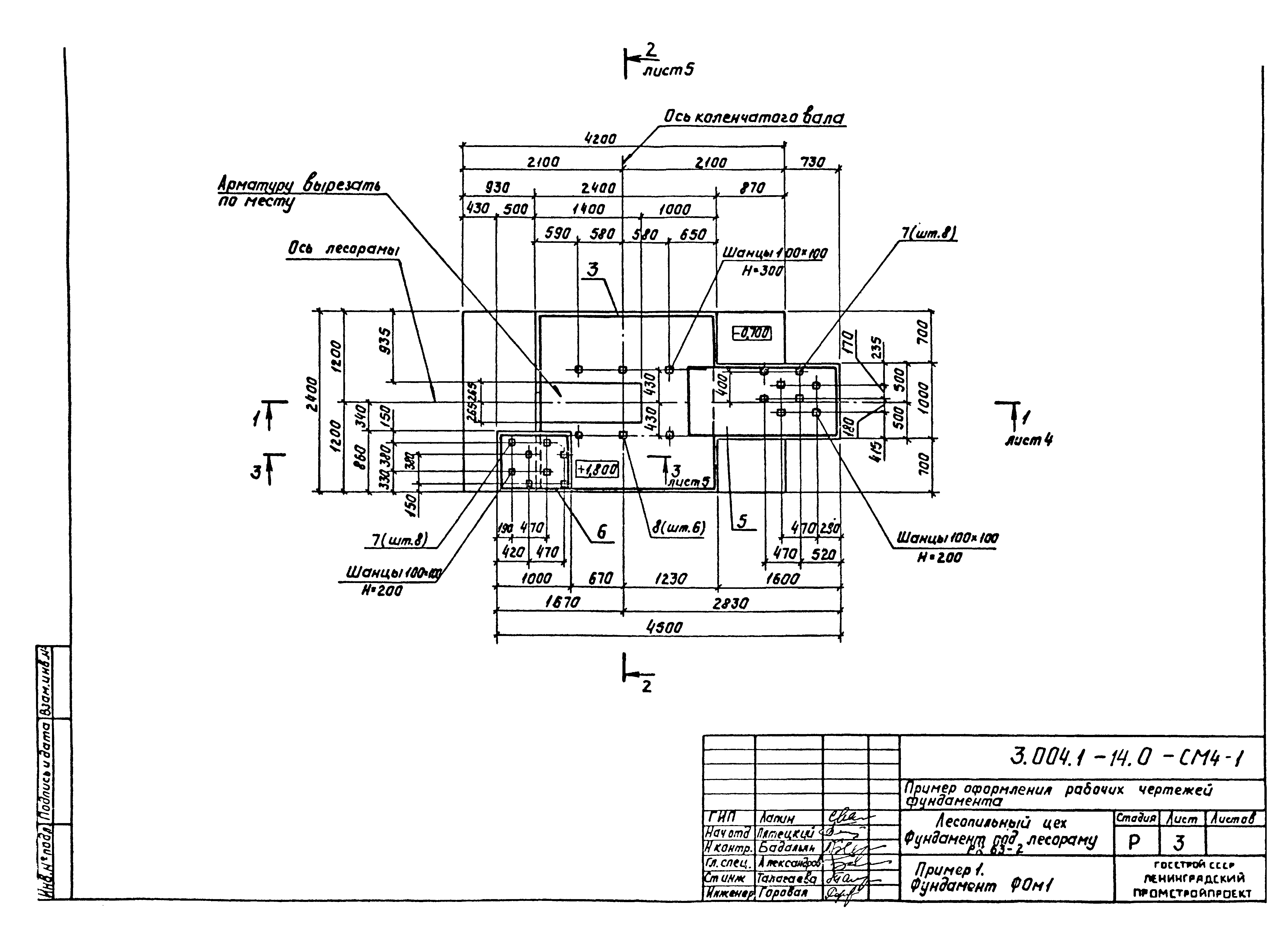 Серия 3.004.1-14