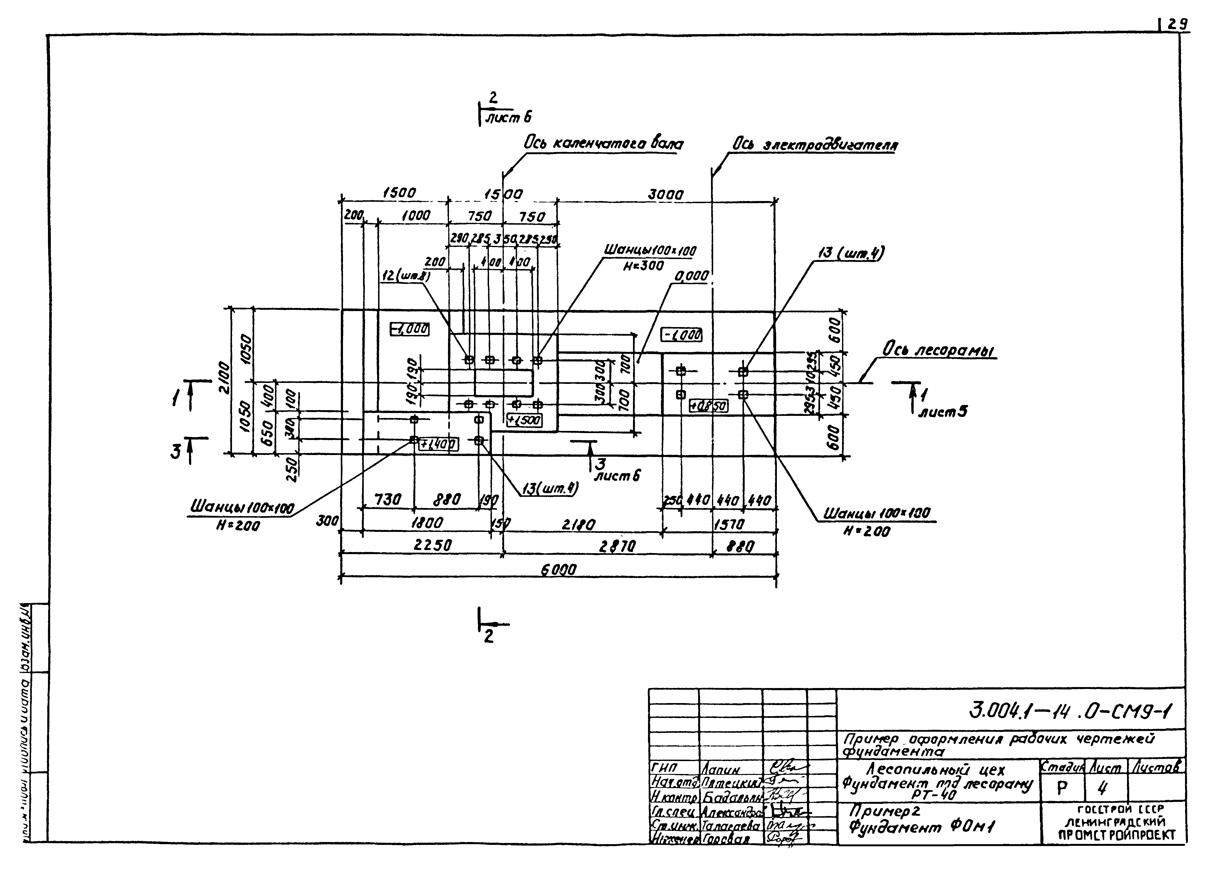 Серия 3.004.1-14