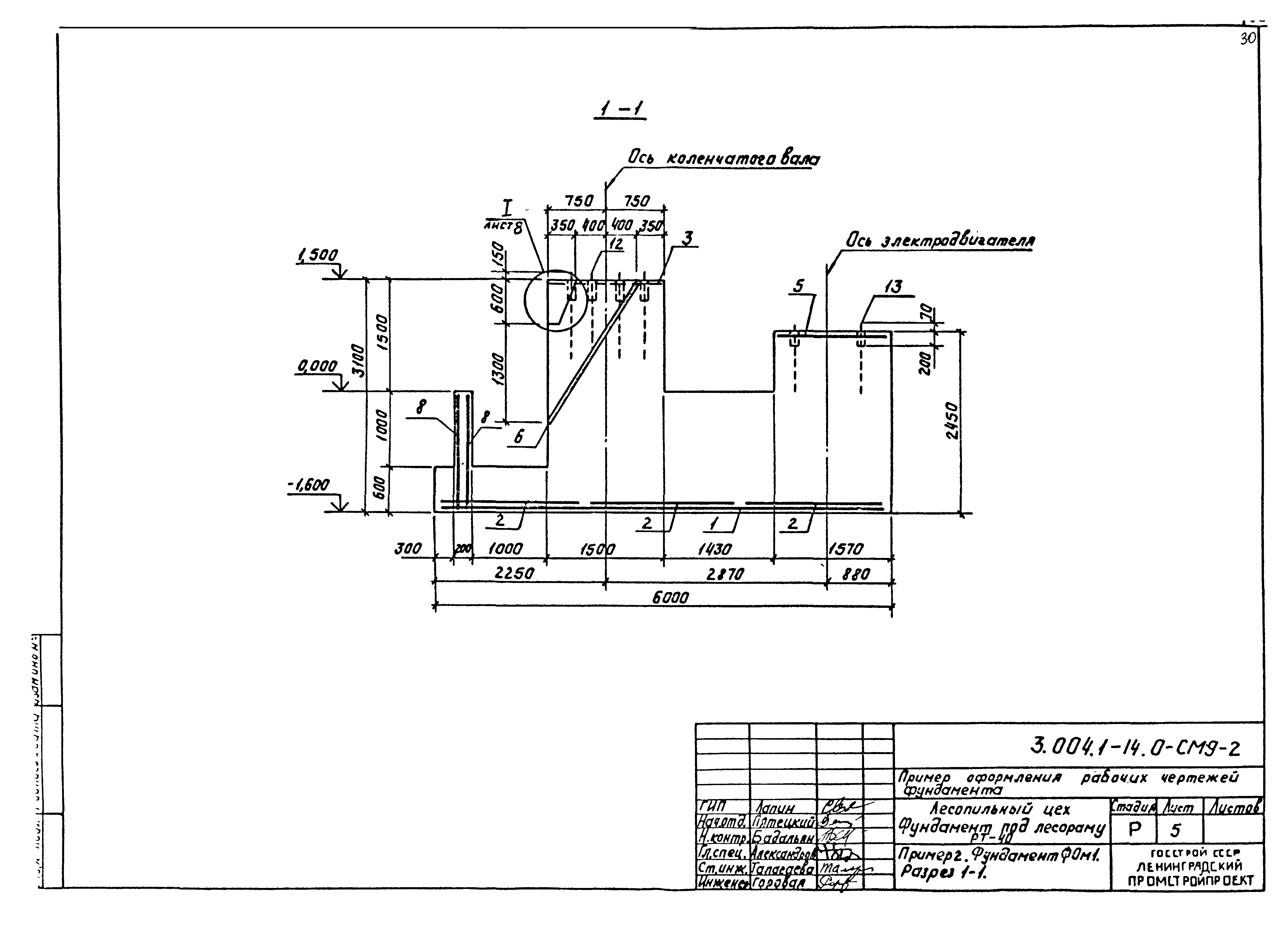 Серия 3.004.1-14