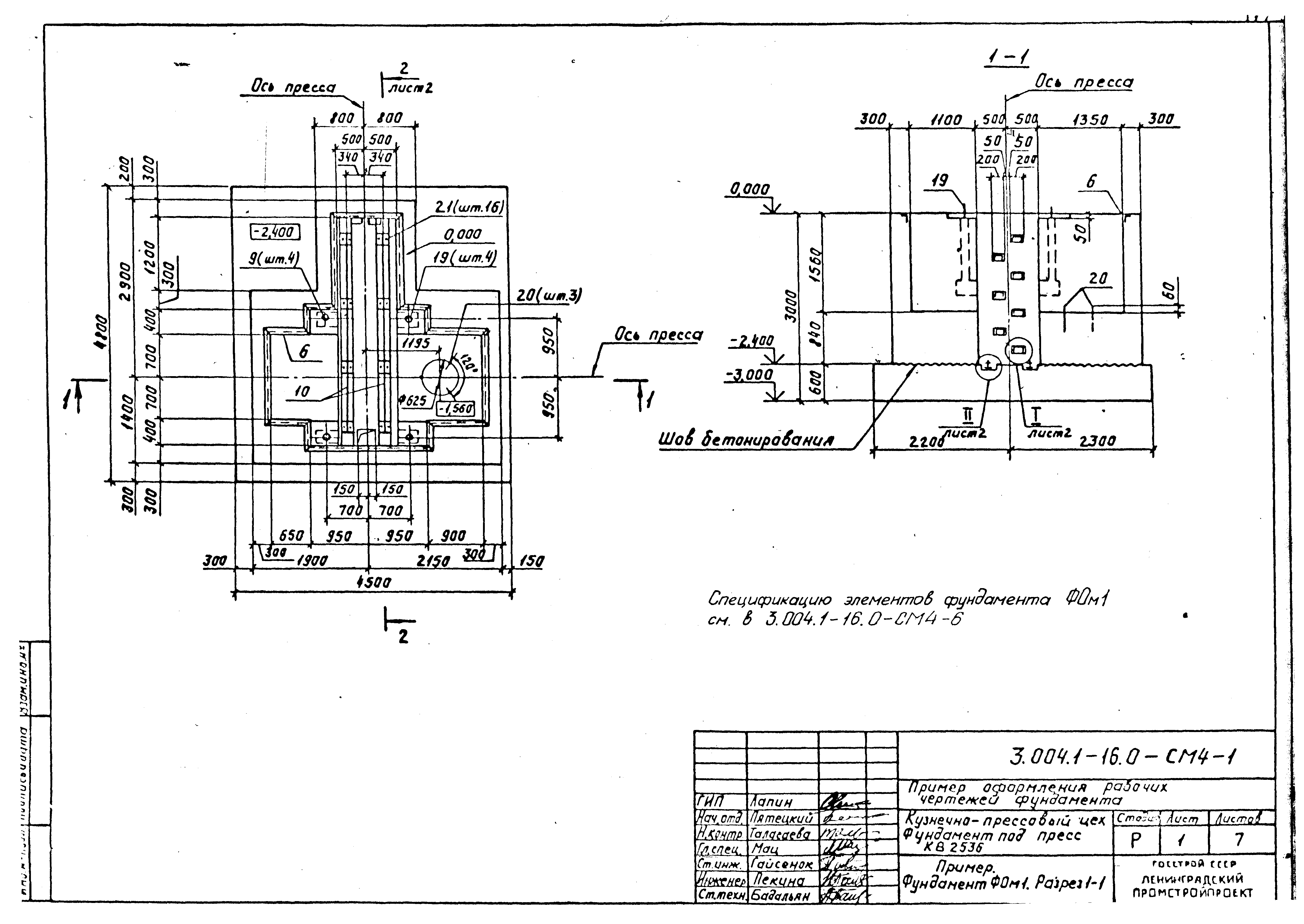 Серия 3.004.1-16