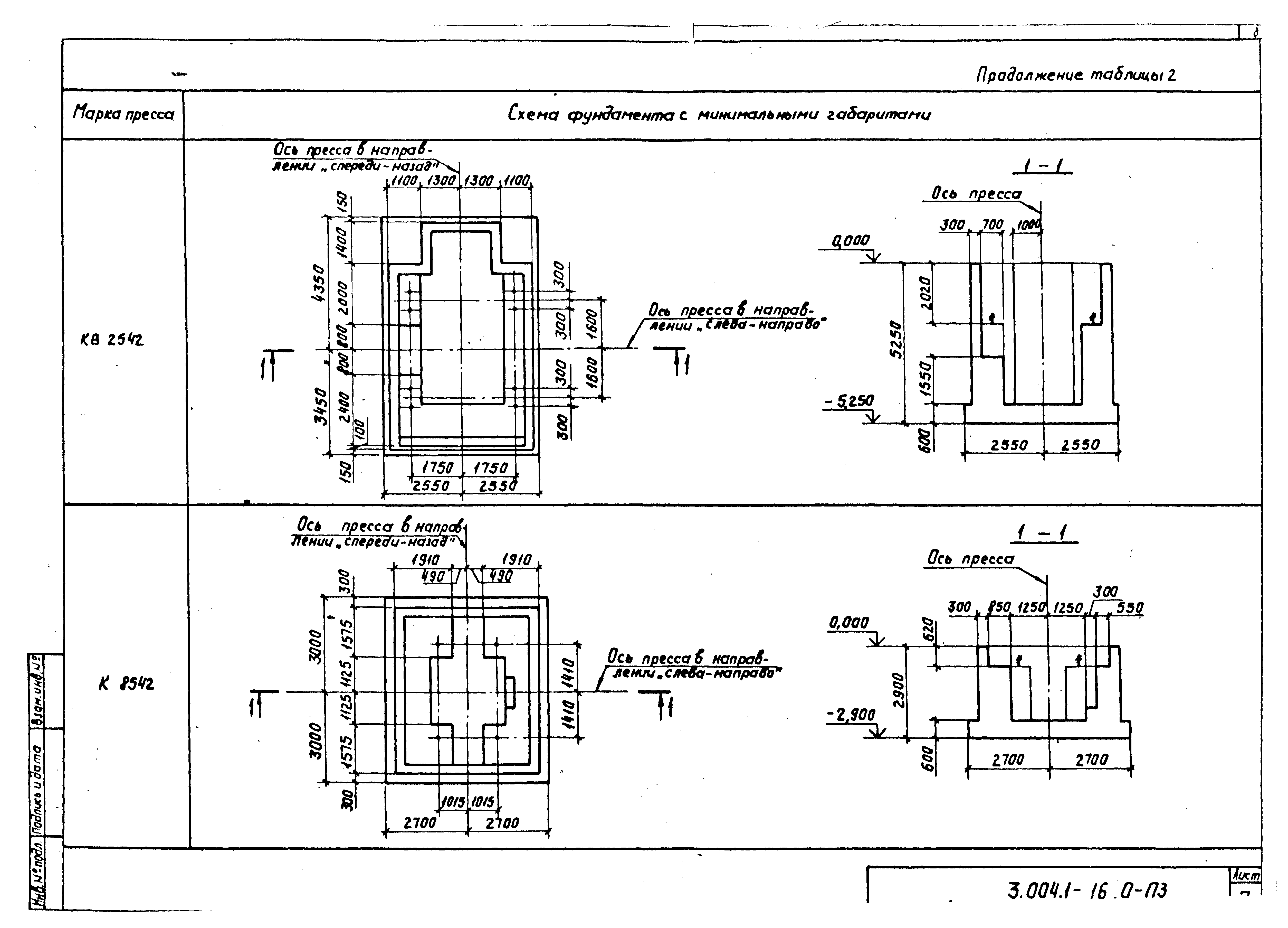 Серия 3.004.1-16