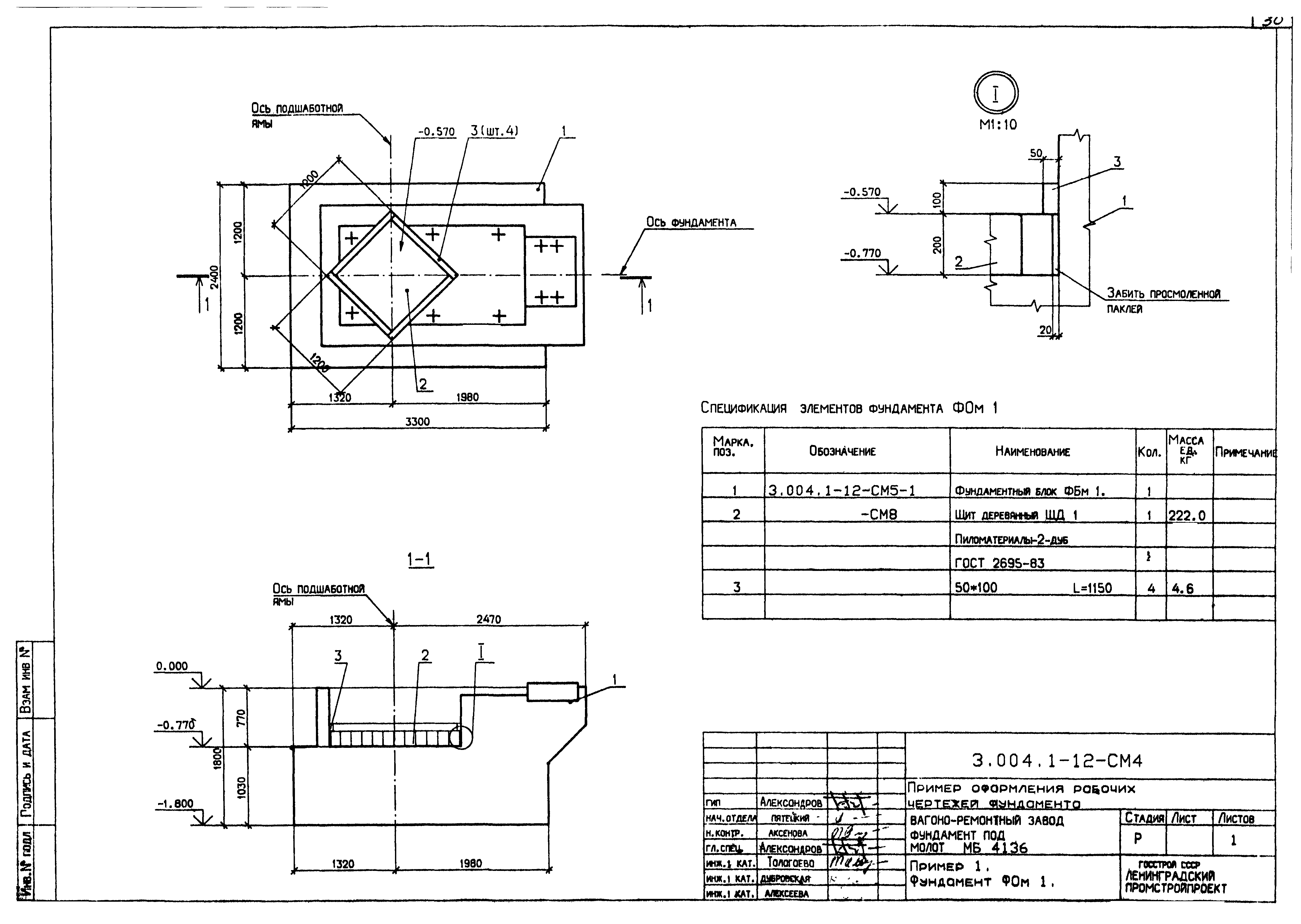 Серия 3.004.1-12