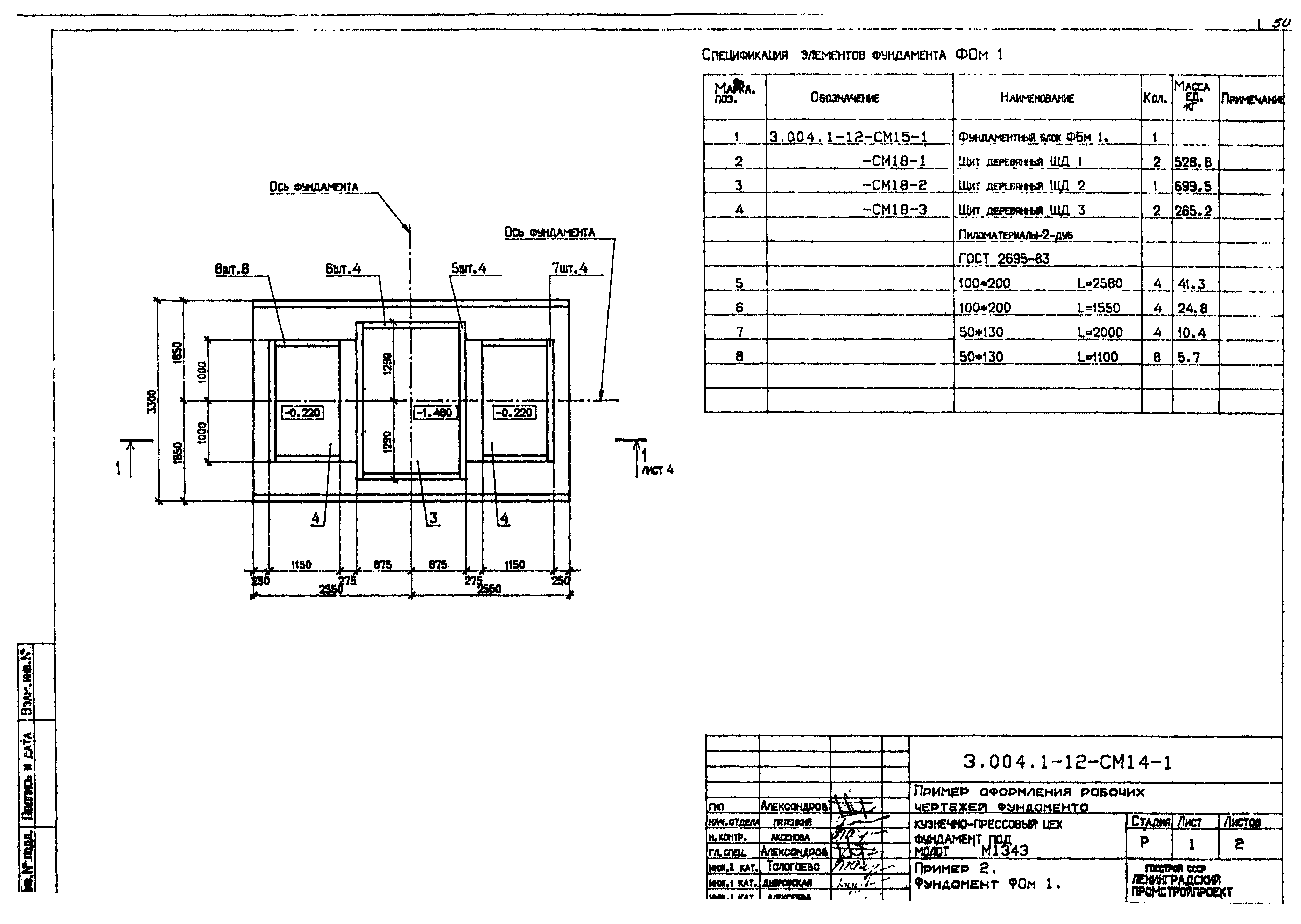 Серия 3.004.1-12