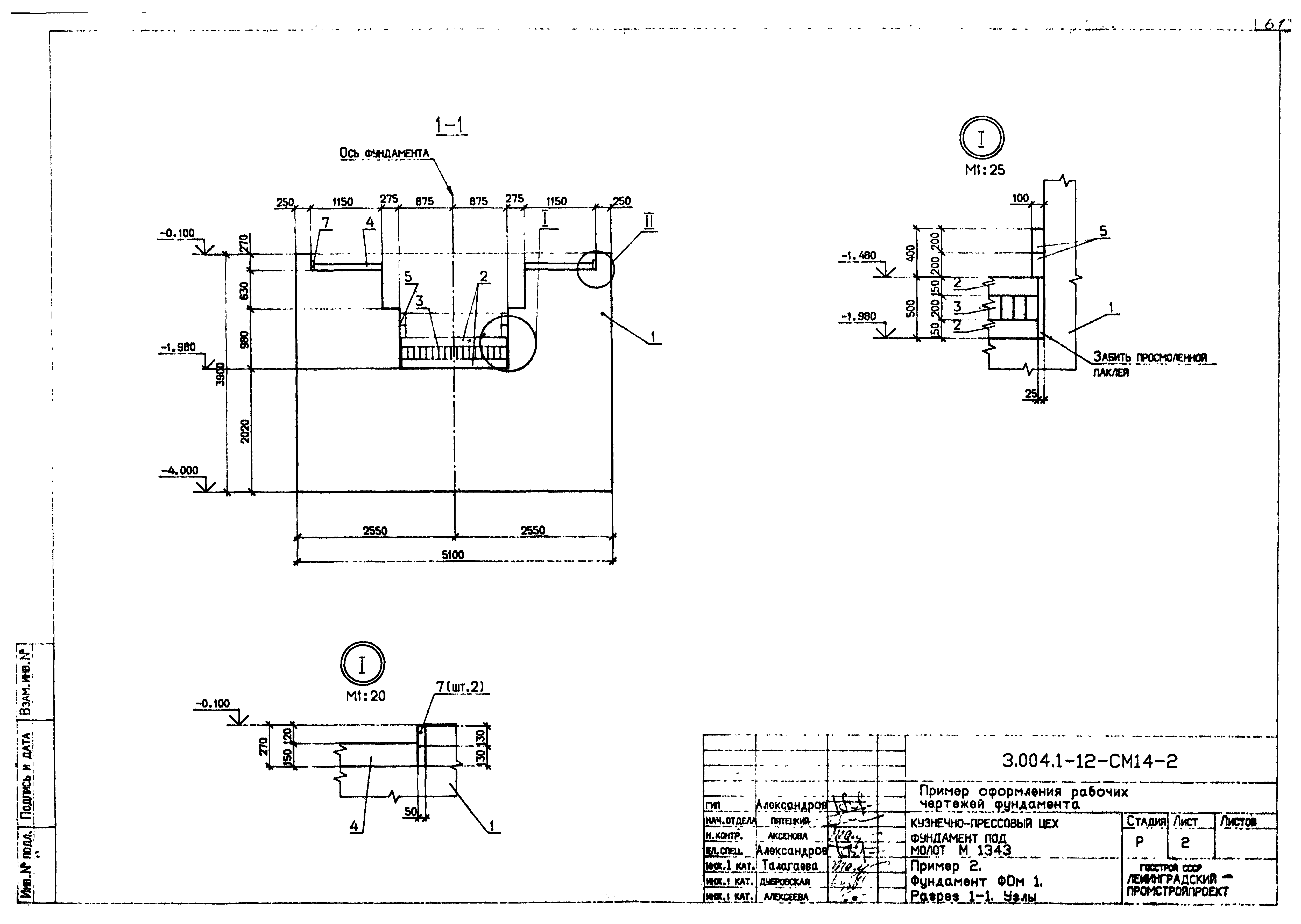 Серия 3.004.1-12