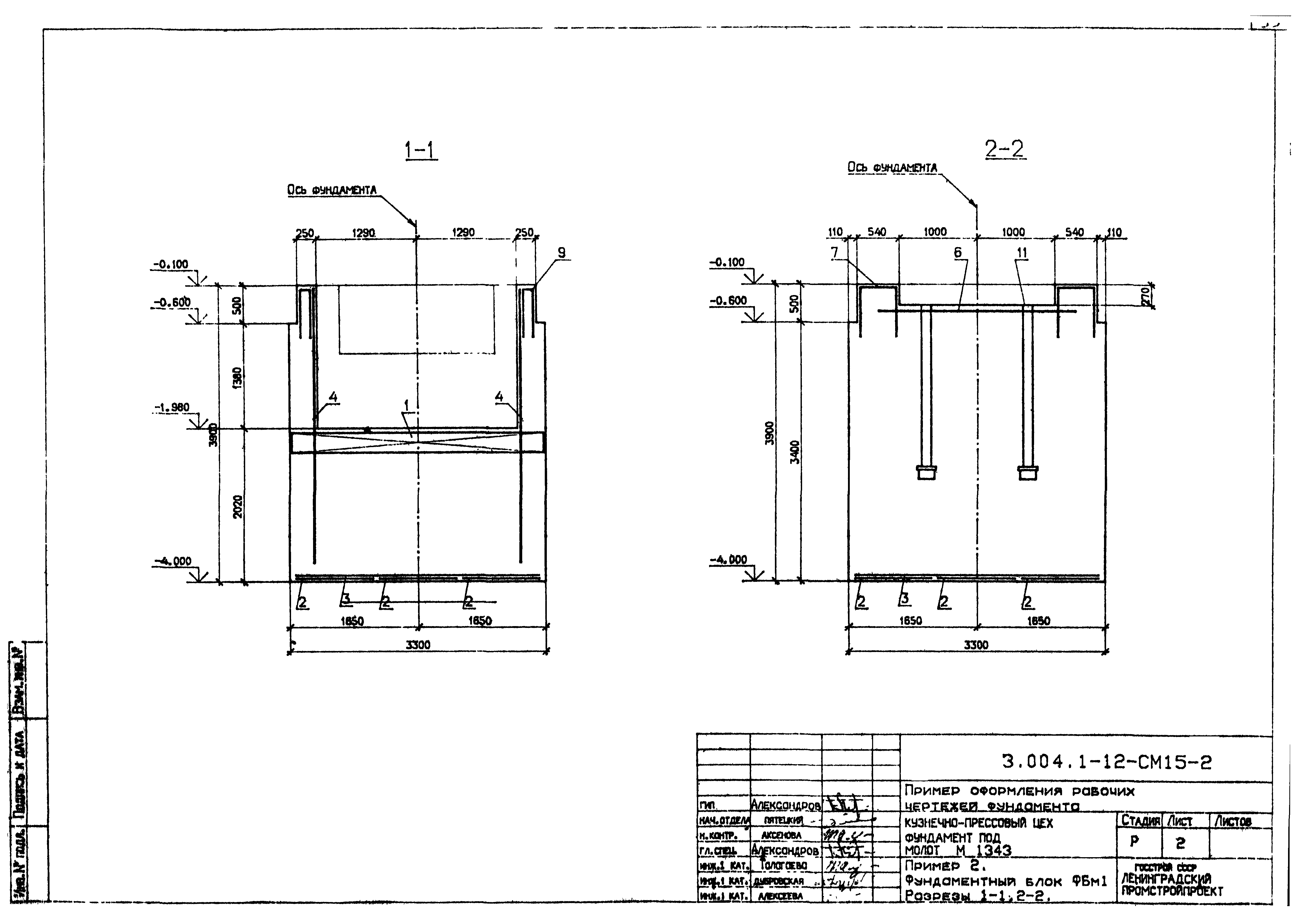 Серия 3.004.1-12