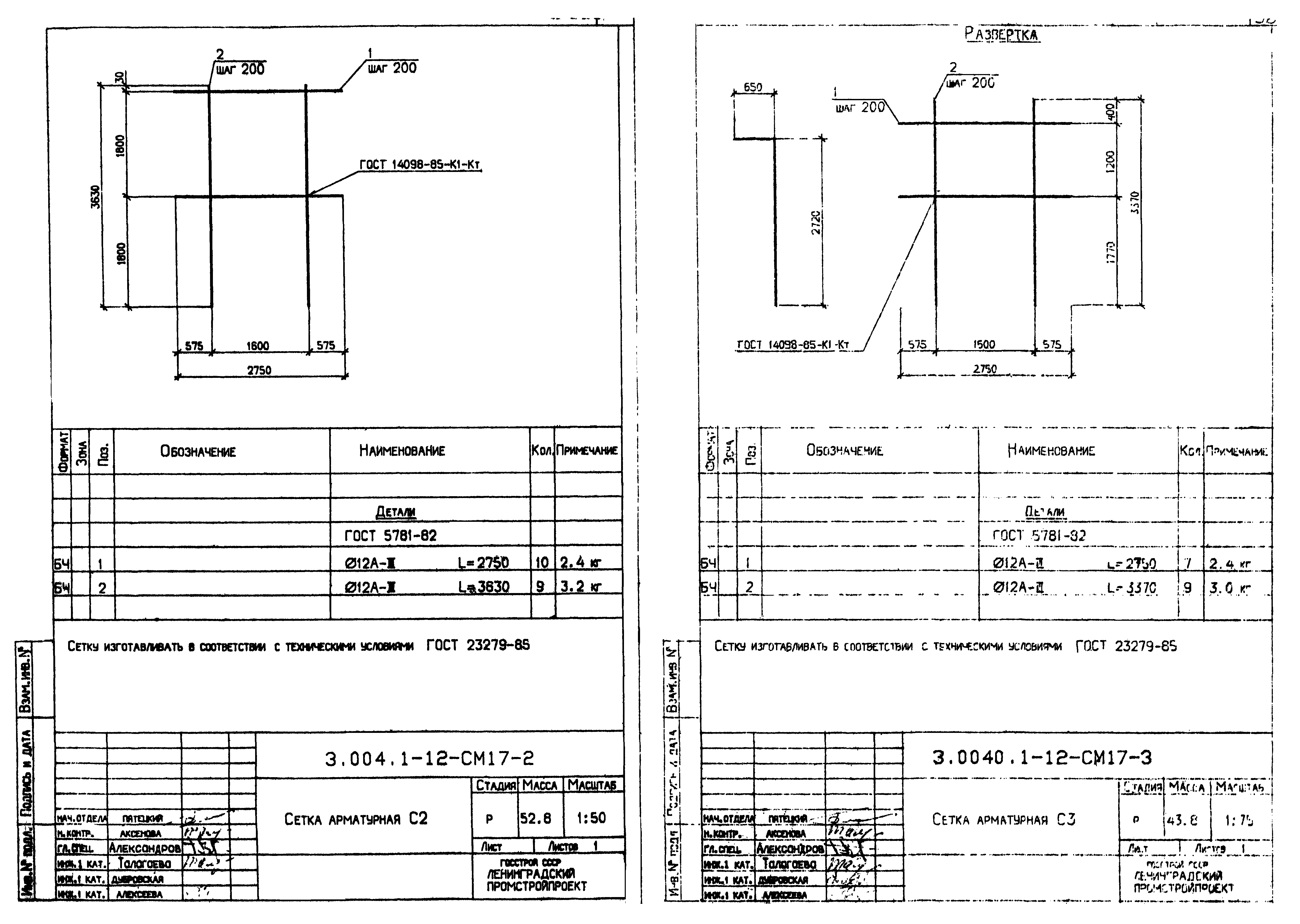 Серия 3.004.1-12