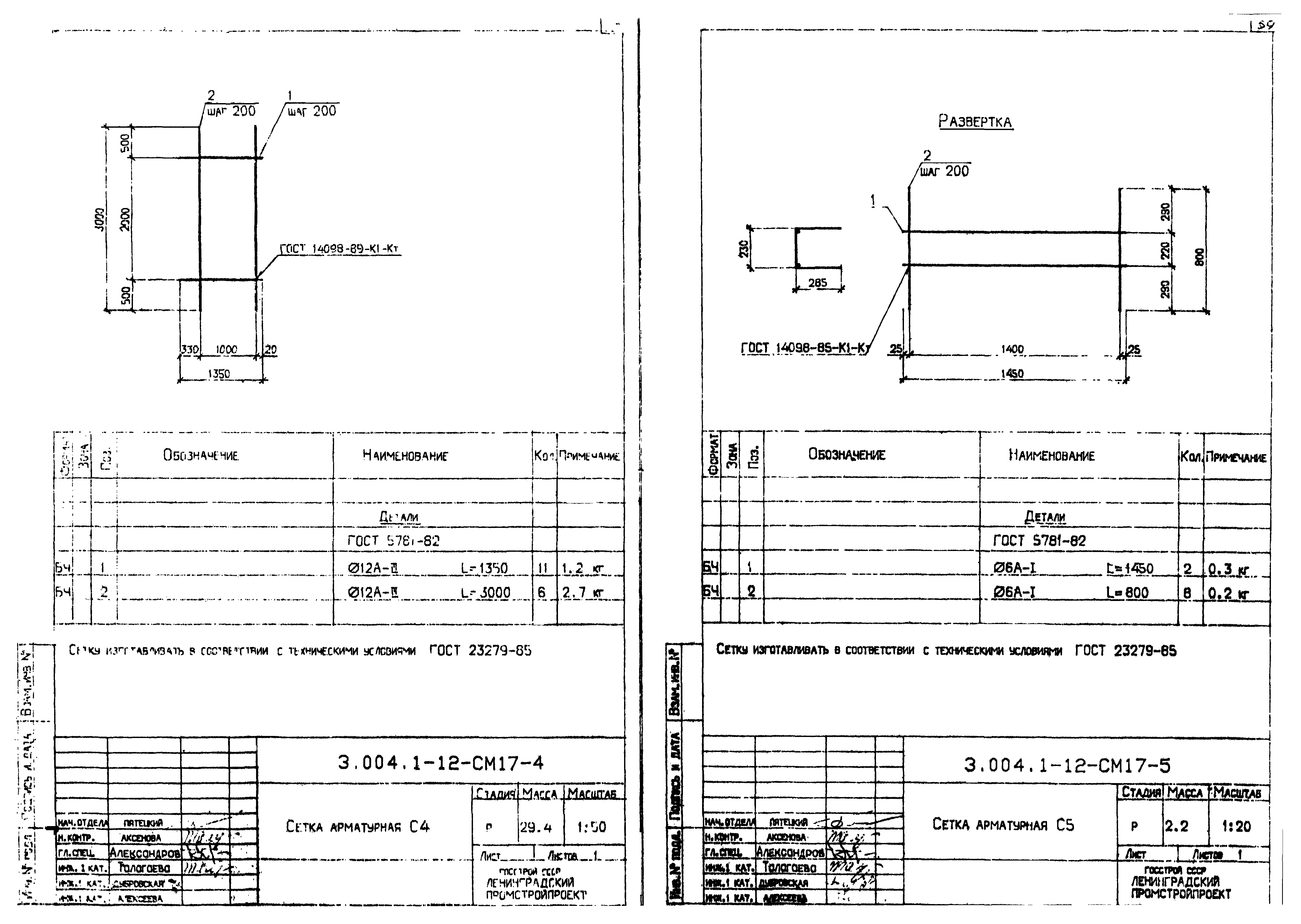 Серия 3.004.1-12