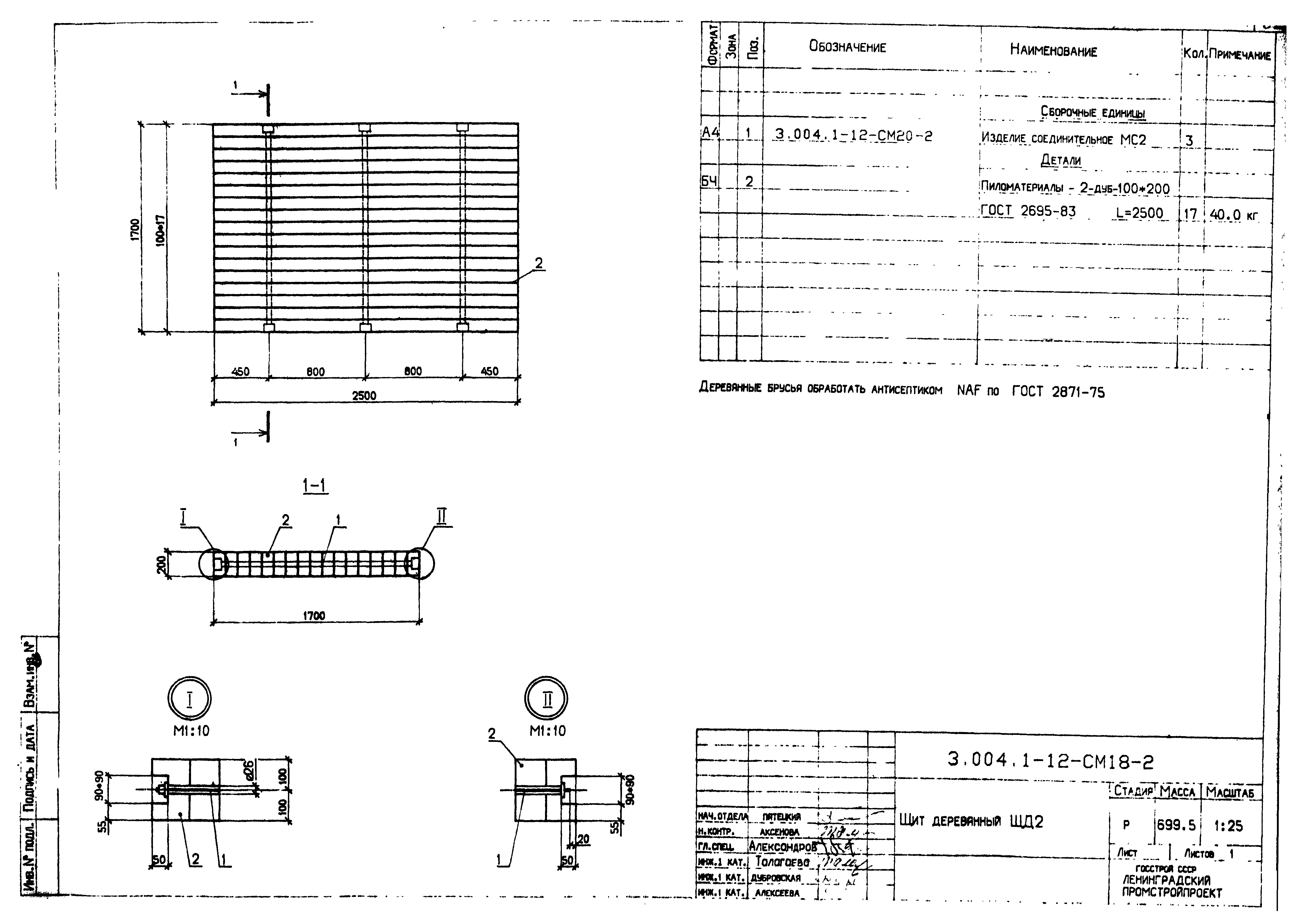 Серия 3.004.1-12